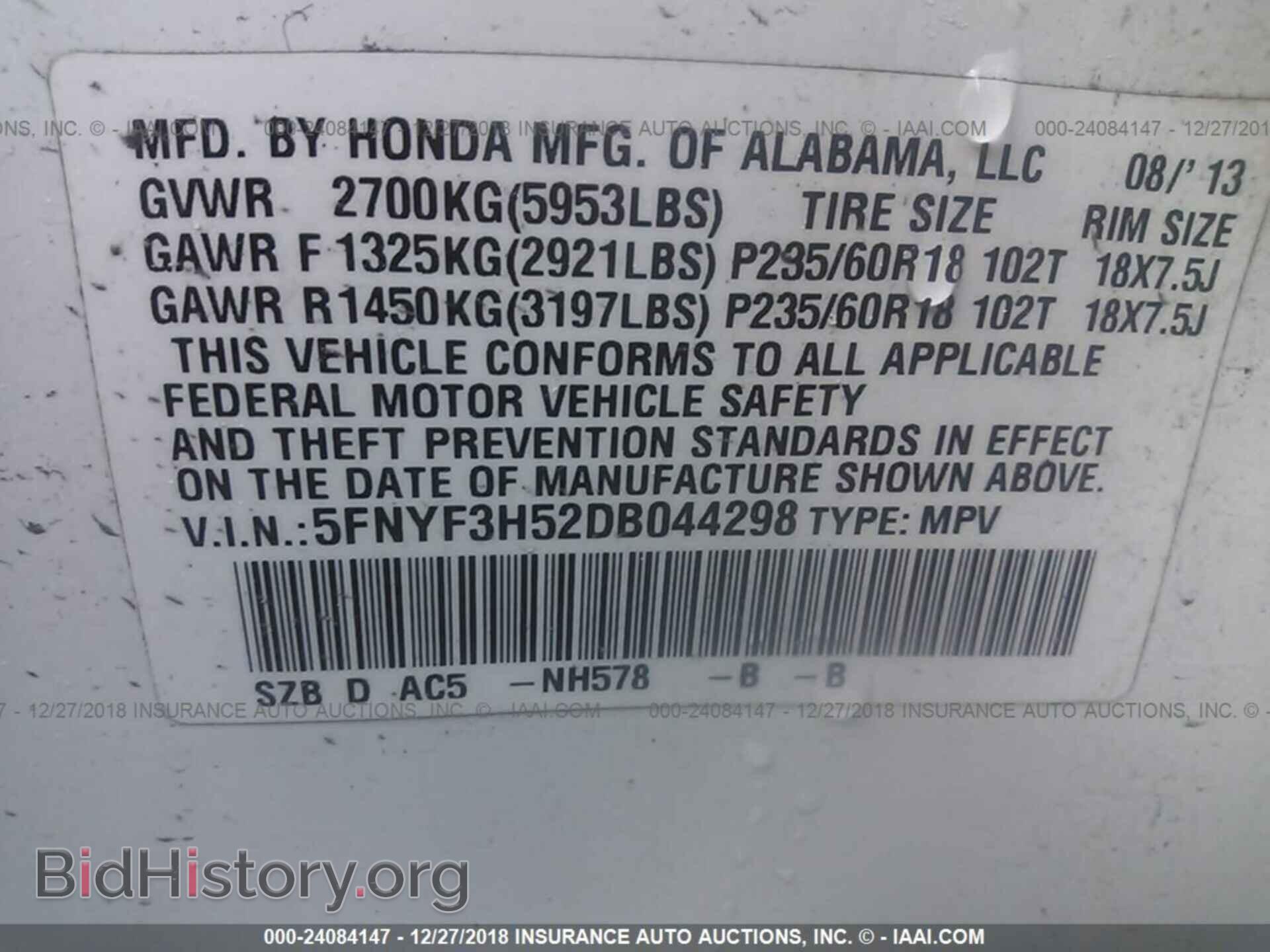 2013 HONDA PILOT - VIN: 5FNYF3H52DB044298 - Фото 9