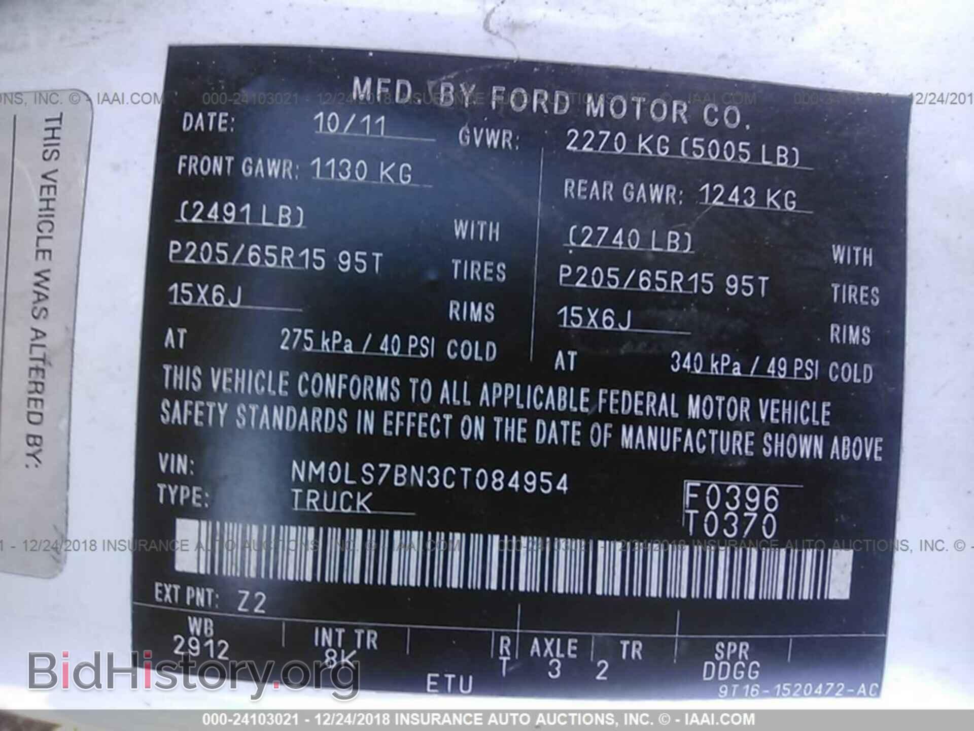 2012 FORD TRANSIT CONNECT - VIN: NM0LS7BN3CT084954 - Фото 9