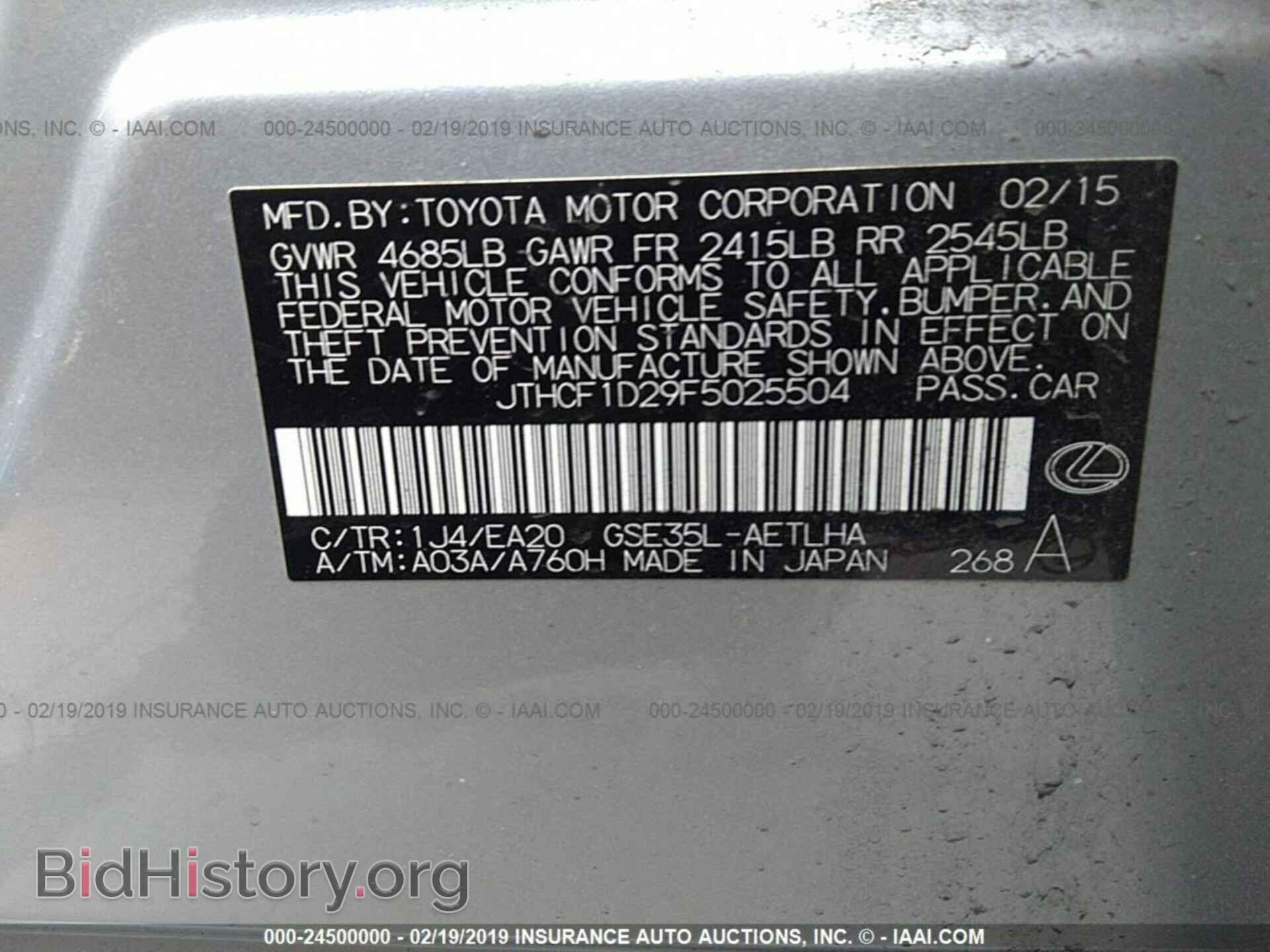 2015 LEXUS IS - VIN: JTHCF1D29F5025504 - Photo 9