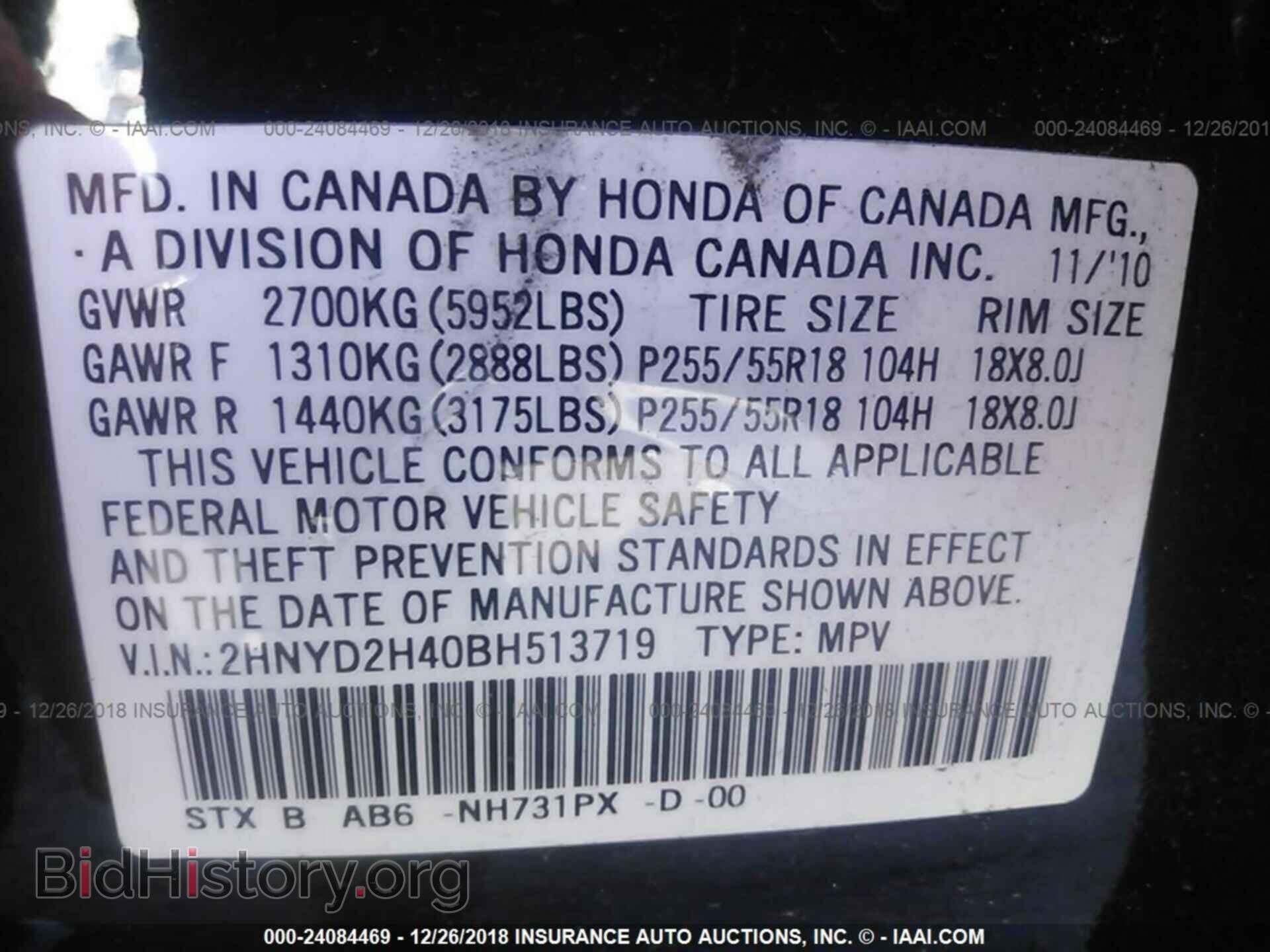 2011 ACURA MDX - VIN: 2HNYD2H40BH513719 - Фото 9