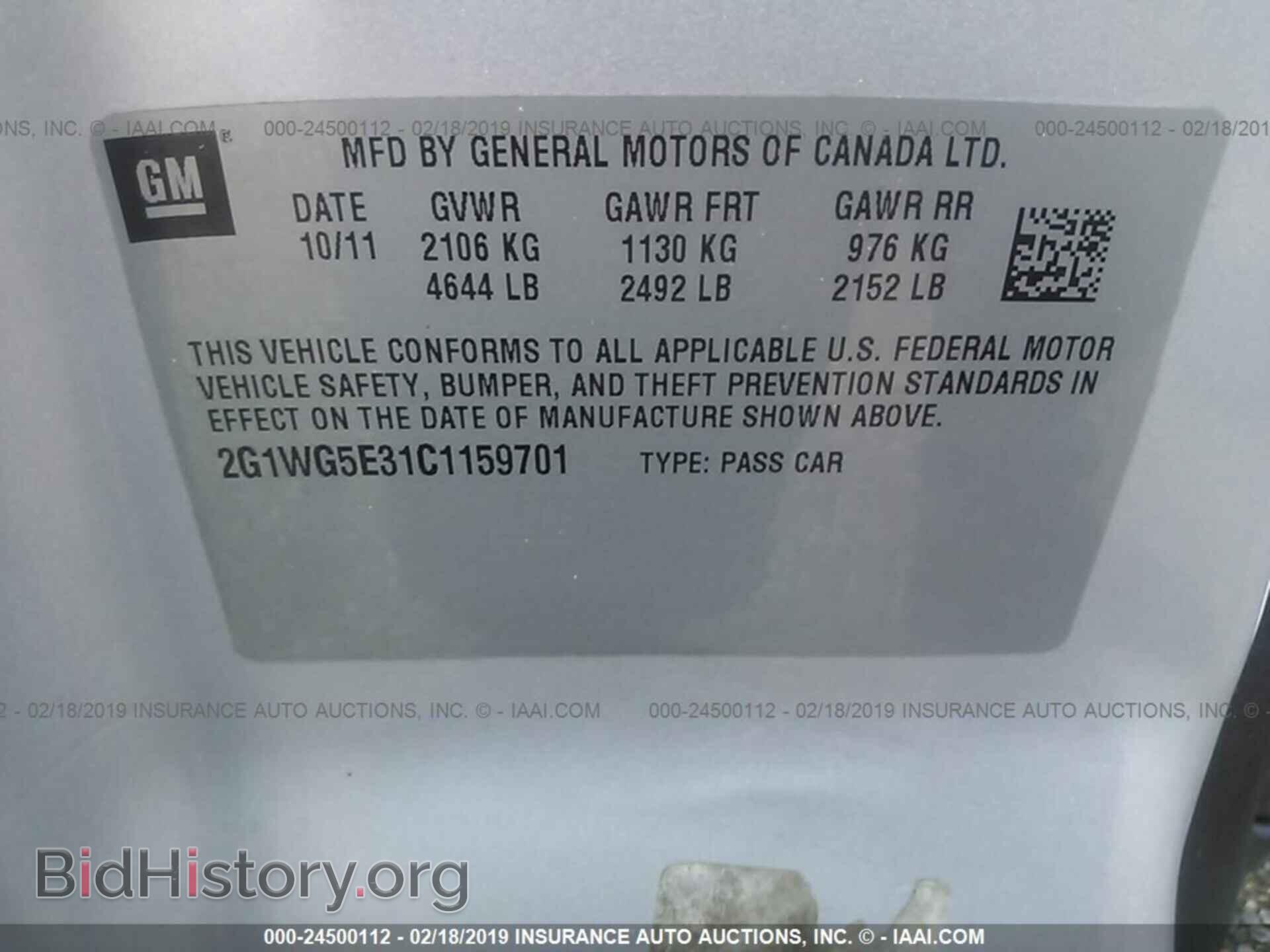 2012 CHEVROLET IMPALA - VIN: 2G1WG5E31C1159701 - Фото 9