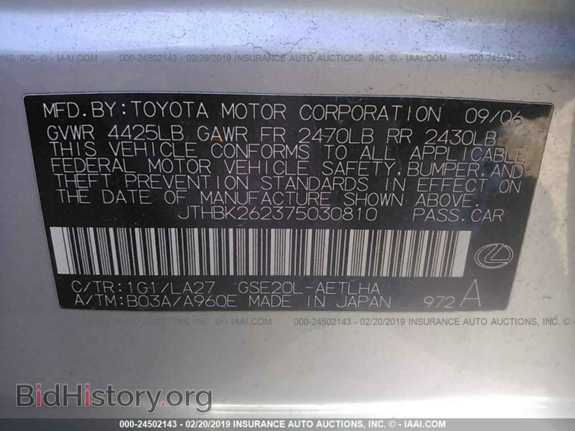 2007 LEXUS IS - VIN: JTHBK262375030810 - Фото 9