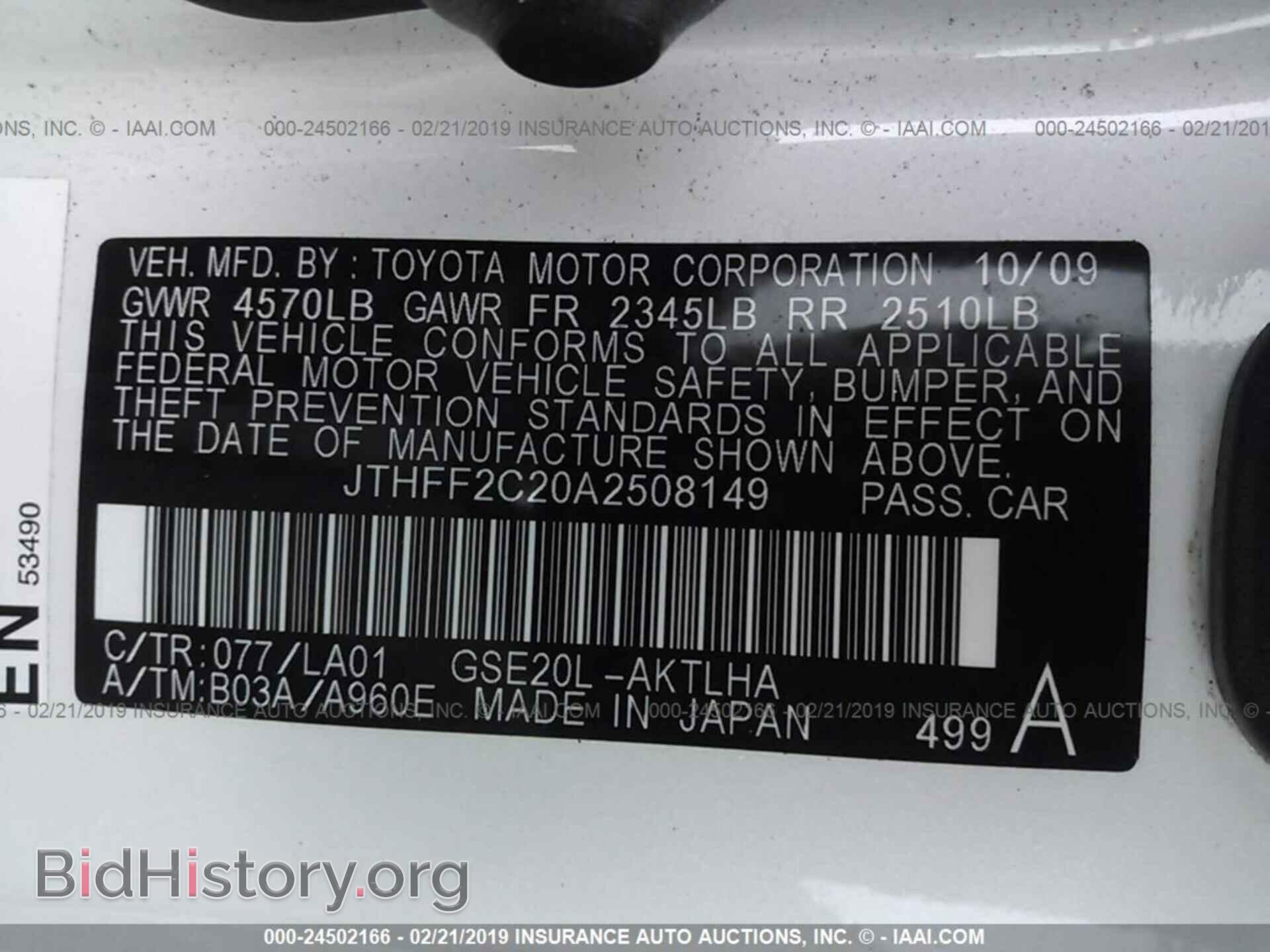 2010 LEXUS IS - VIN: JTHFF2C20A2508149 - Photo 9