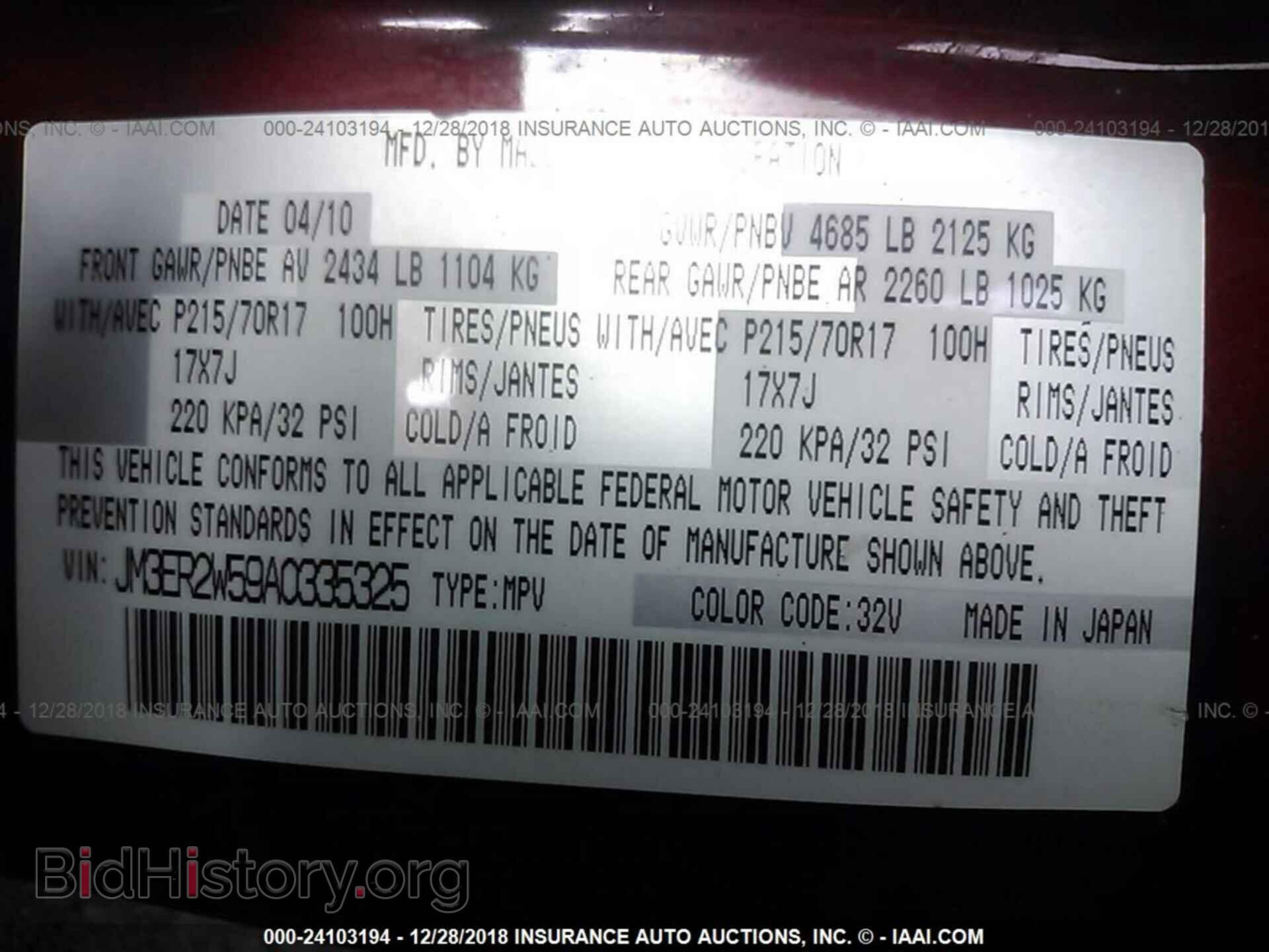 2010 MAZDA CX-7 - VIN: JM3ER2W59A0335325 - Фото 9