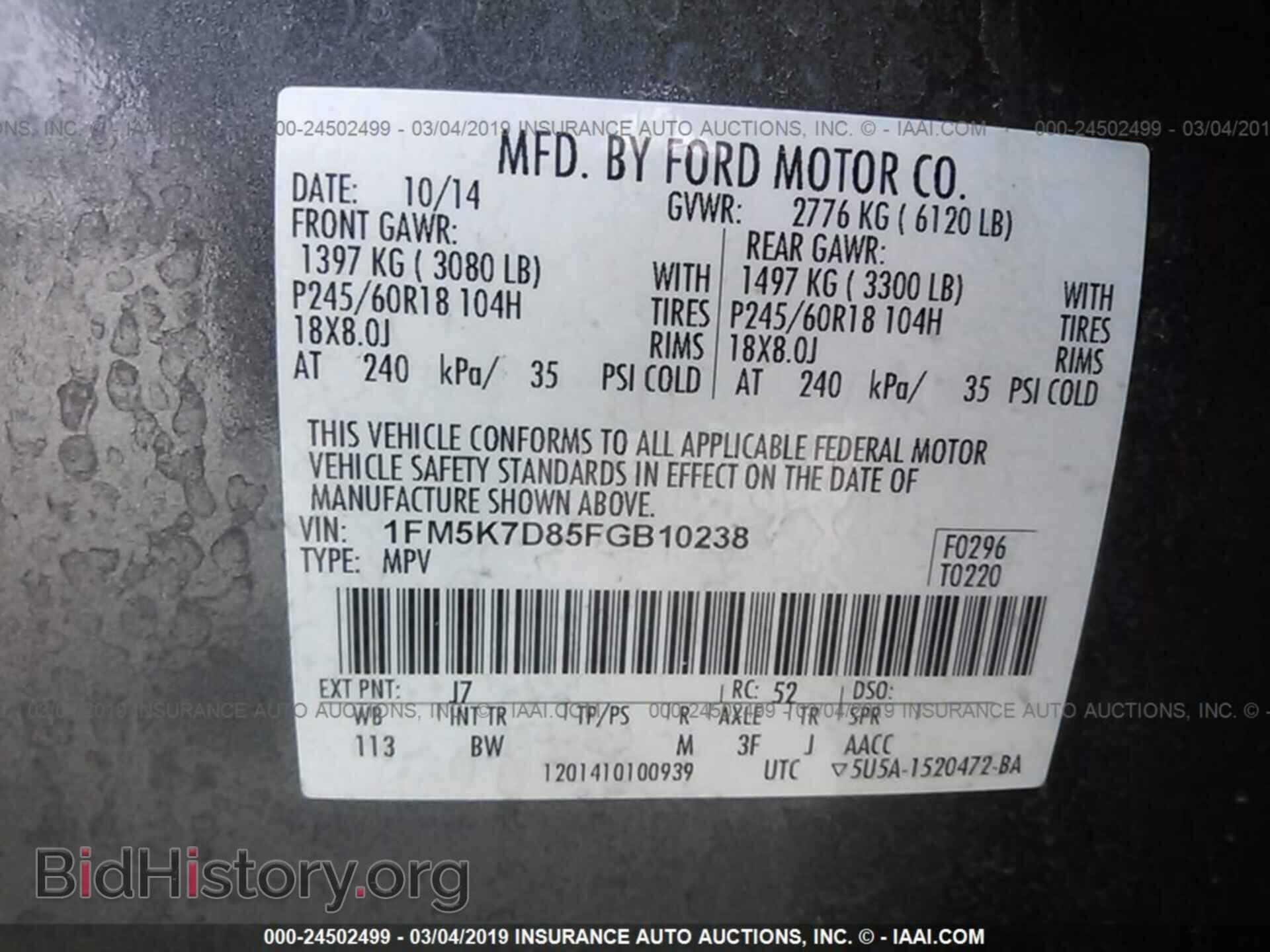 2015 FORD EXPLORER - VIN: 1FM5K7D85FGB10238 - Фото 9