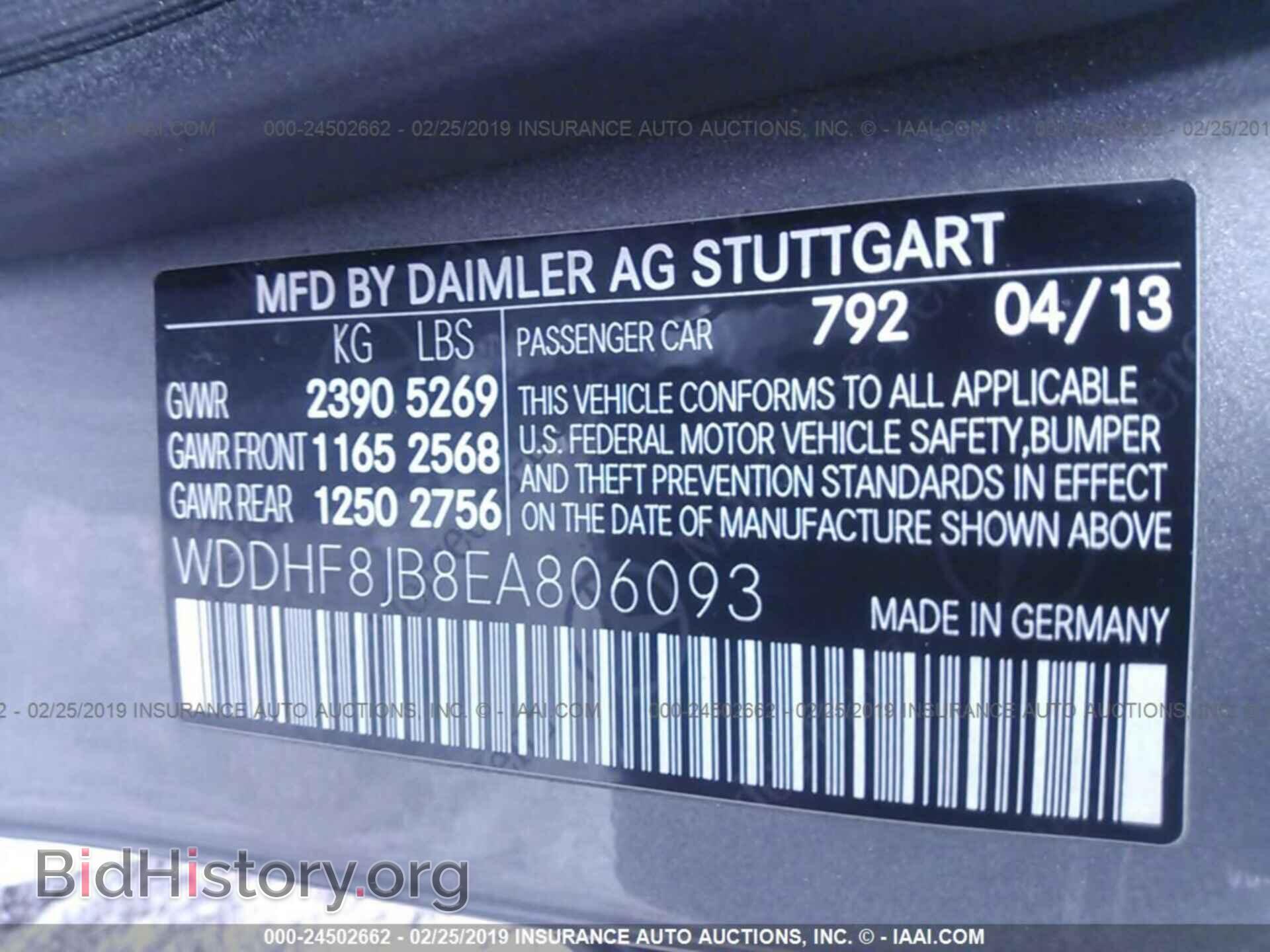 2014 MERCEDES-BENZ E - VIN: WDDHF8JB8EA806093 - Фото 9