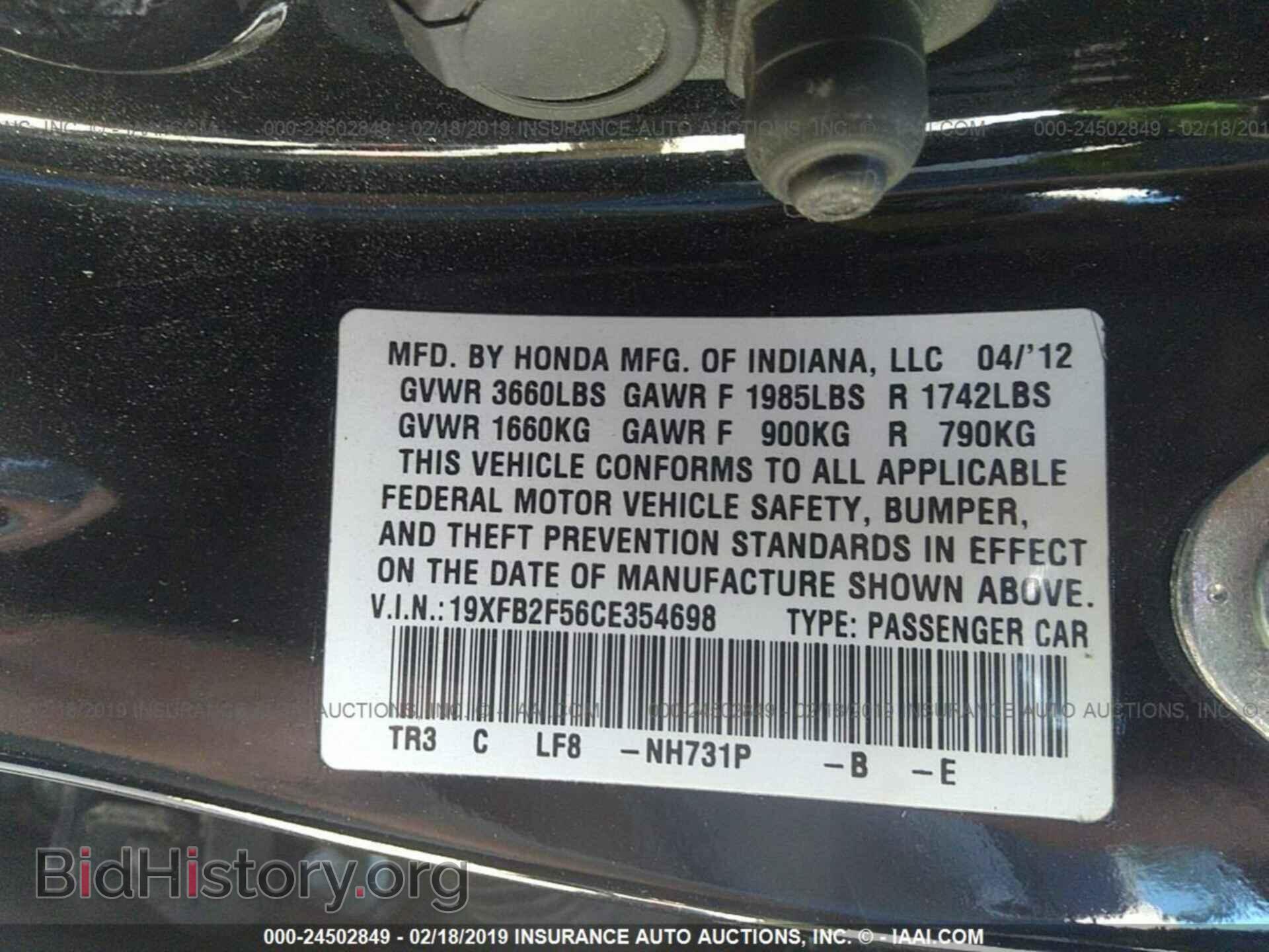 2012 HONDA CIVIC - VIN: 19XFB2F56CE354698 - Фото 9