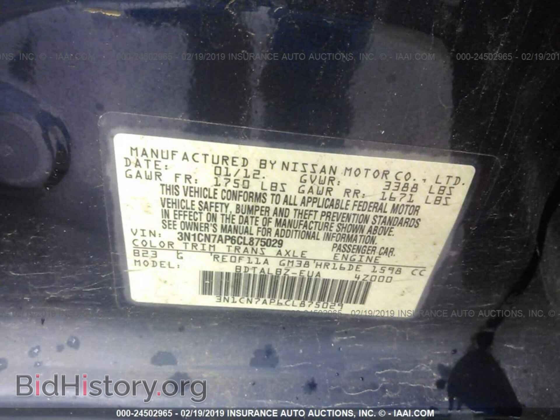 2012 NISSAN VERSA - VIN: 3N1CN7AP6CL875029 - Фото 9