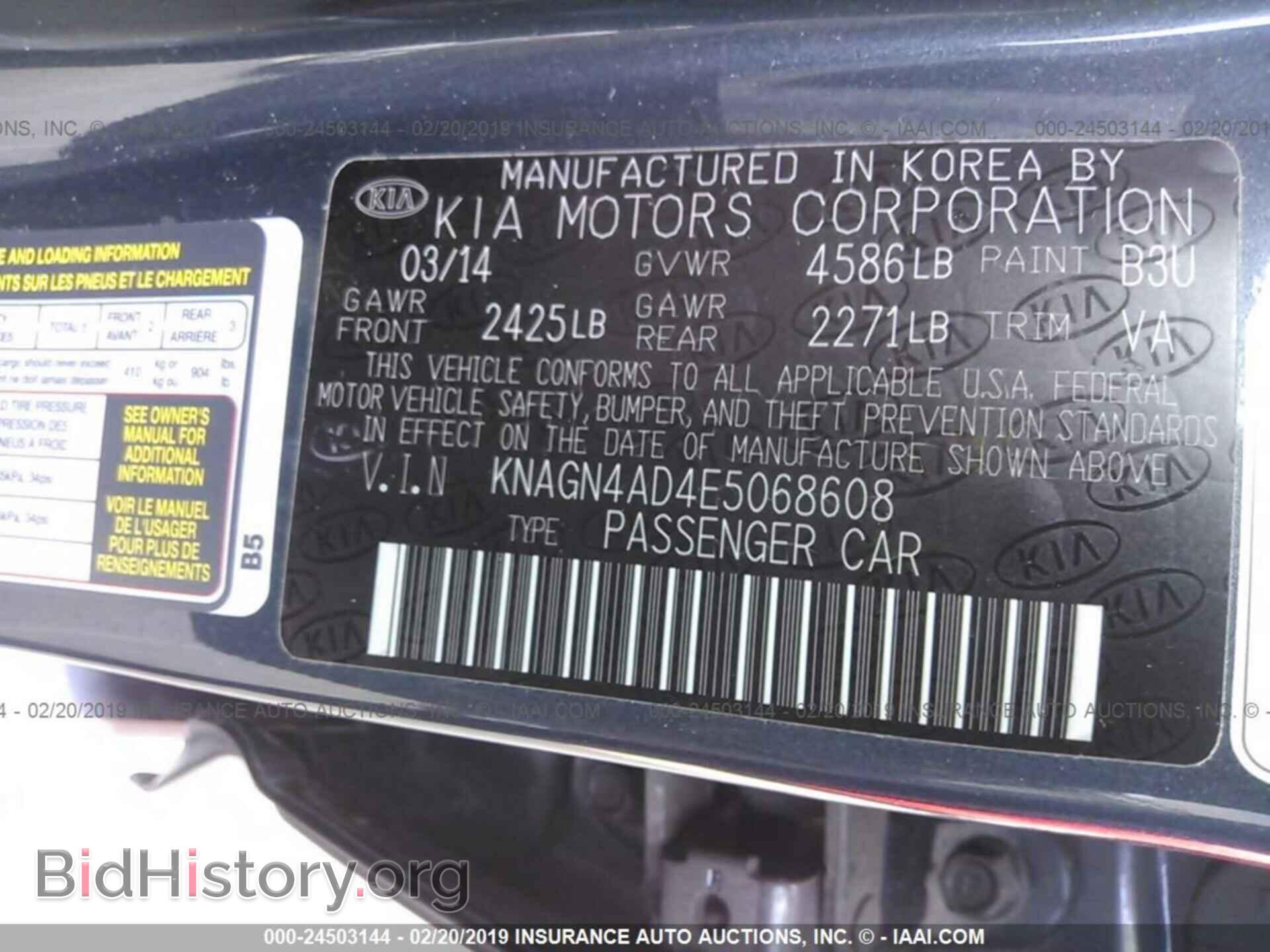 2014 KIA OPTIMA - VIN: KNAGN4AD4E5068608 - Фото 9