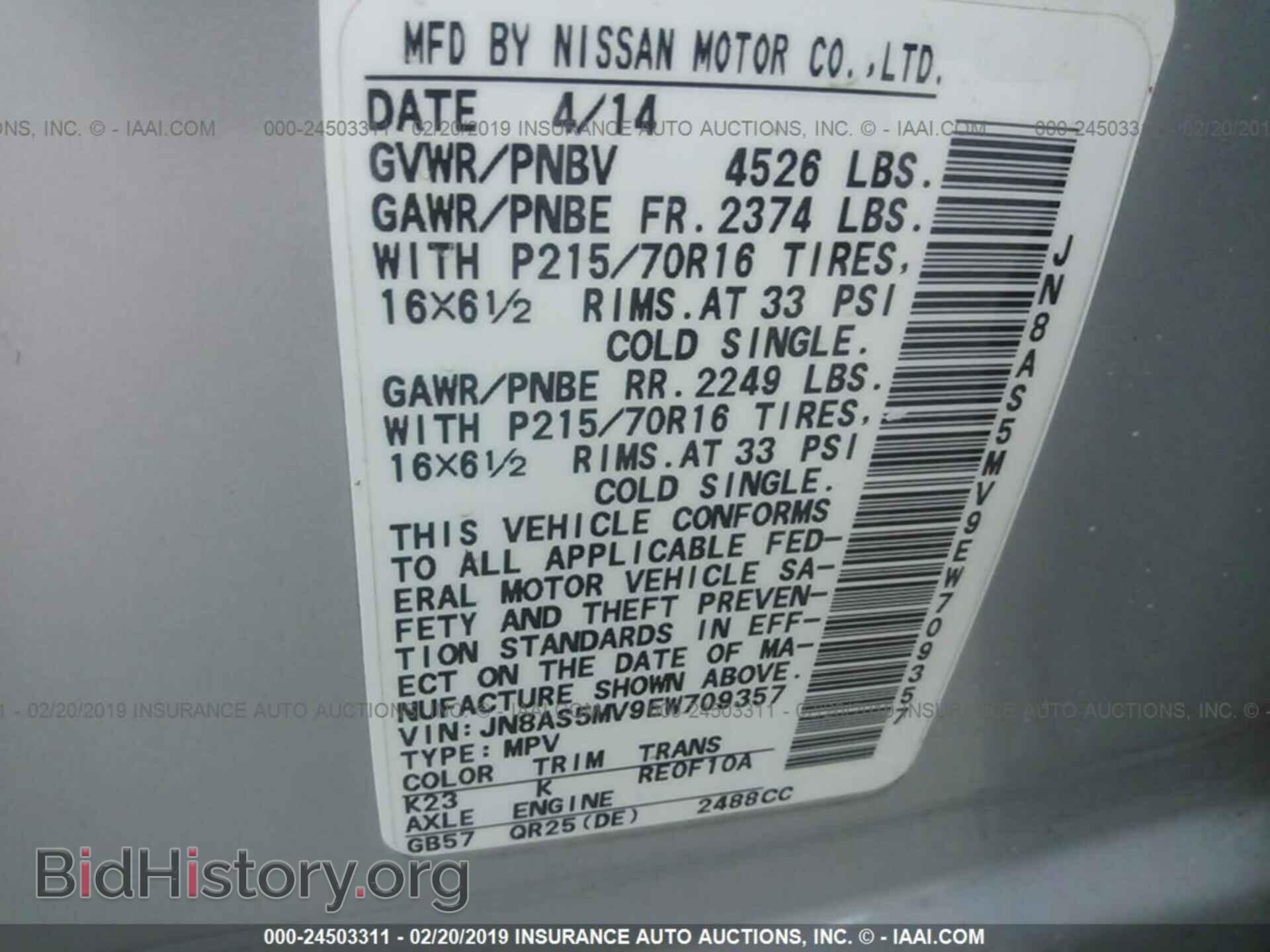 2014 NISSAN ROGUE SELECT - VIN: JN8AS5MV9EW709357 - Фото 9