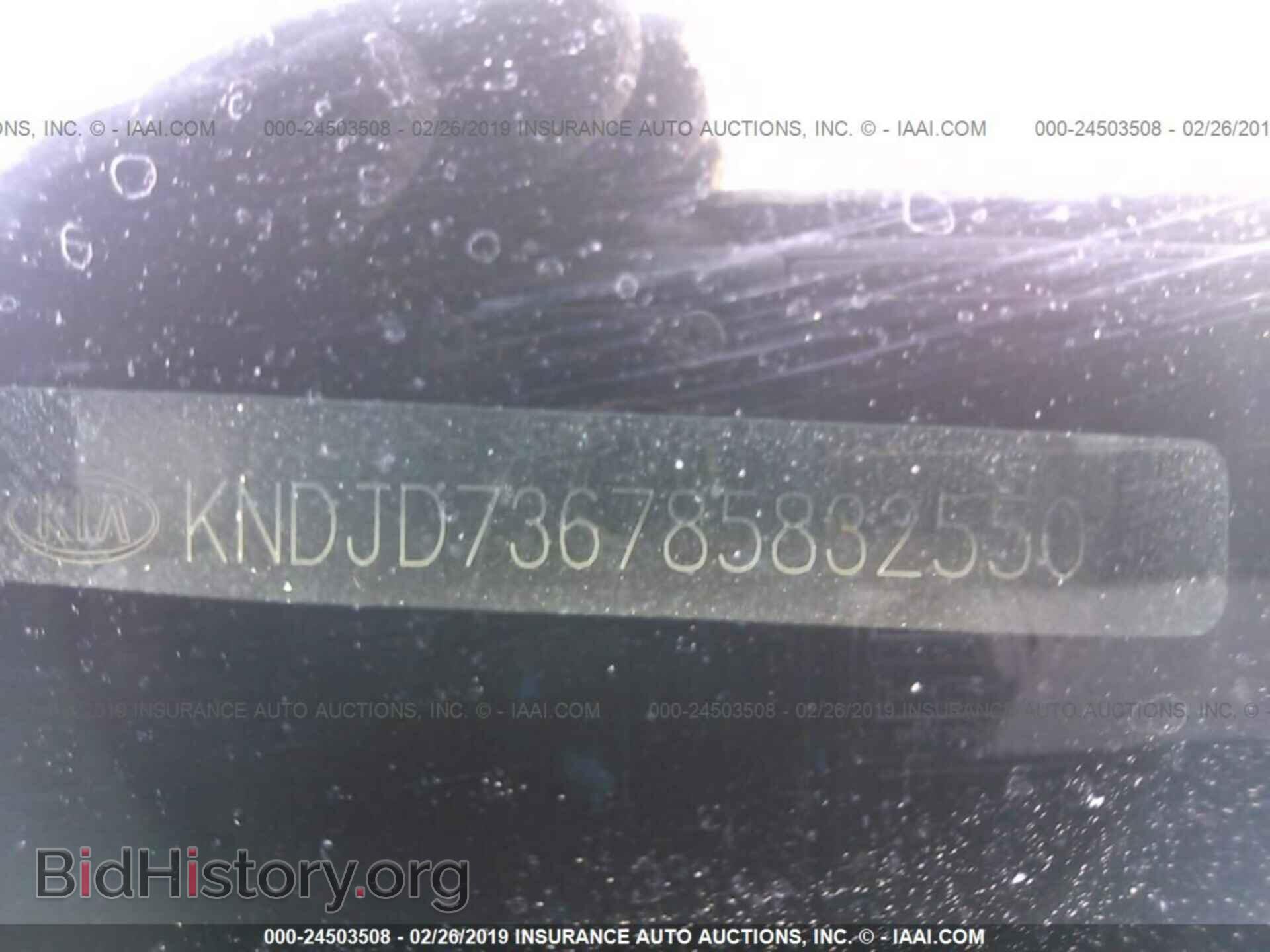 2008 KIA SORENTO - VIN: KNDJD736785832550 - Фото 9