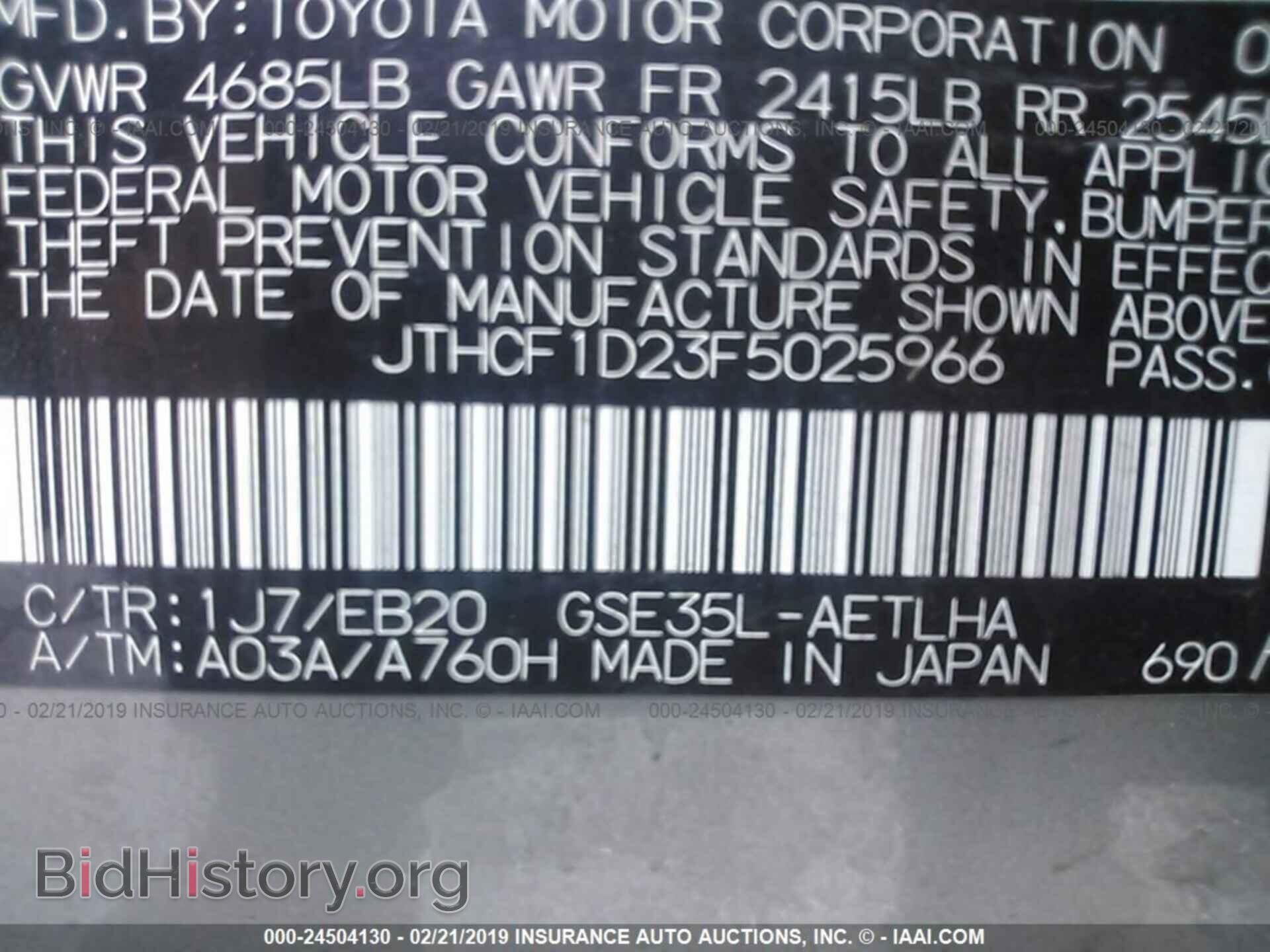 2015 LEXUS IS - VIN: JTHCF1D23F5025966 - Фото 9