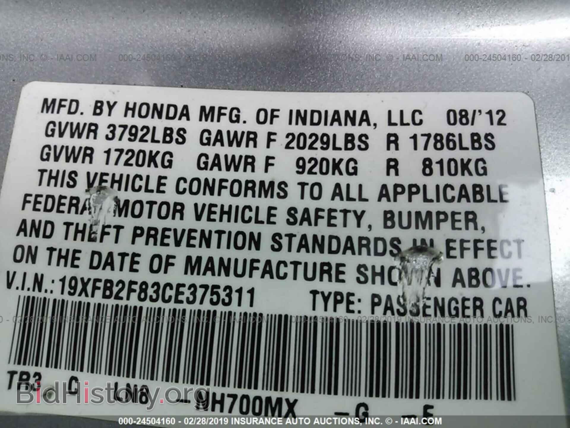 2012 HONDA CIVIC - VIN: 19XFB2F83CE375311 - Фото 8