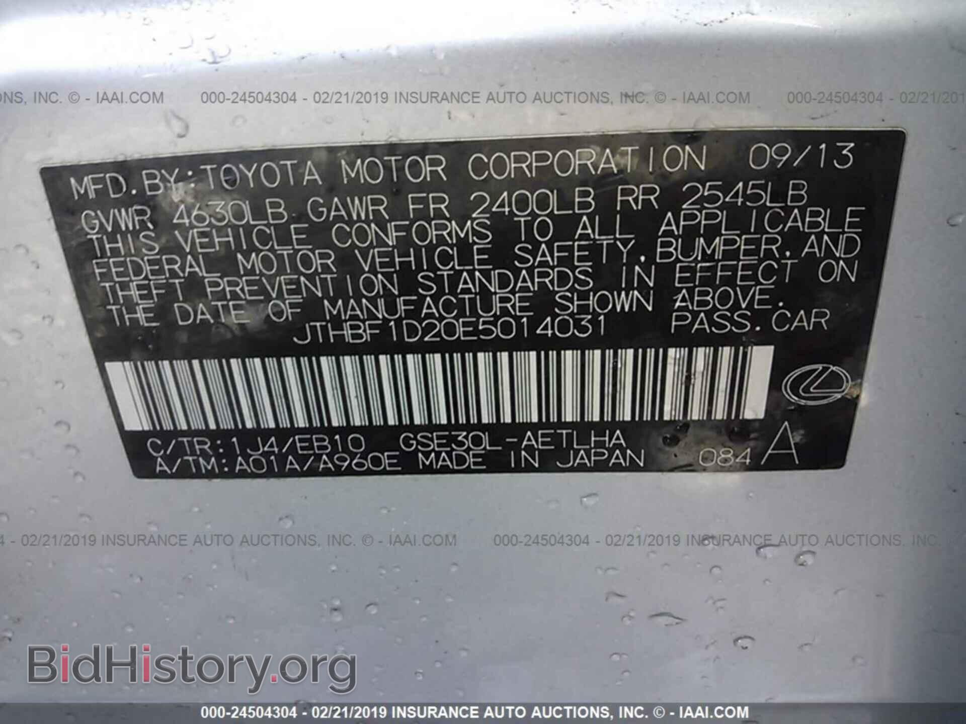 2014 LEXUS IS - VIN: JTHBF1D20E5014031 - Фото 9