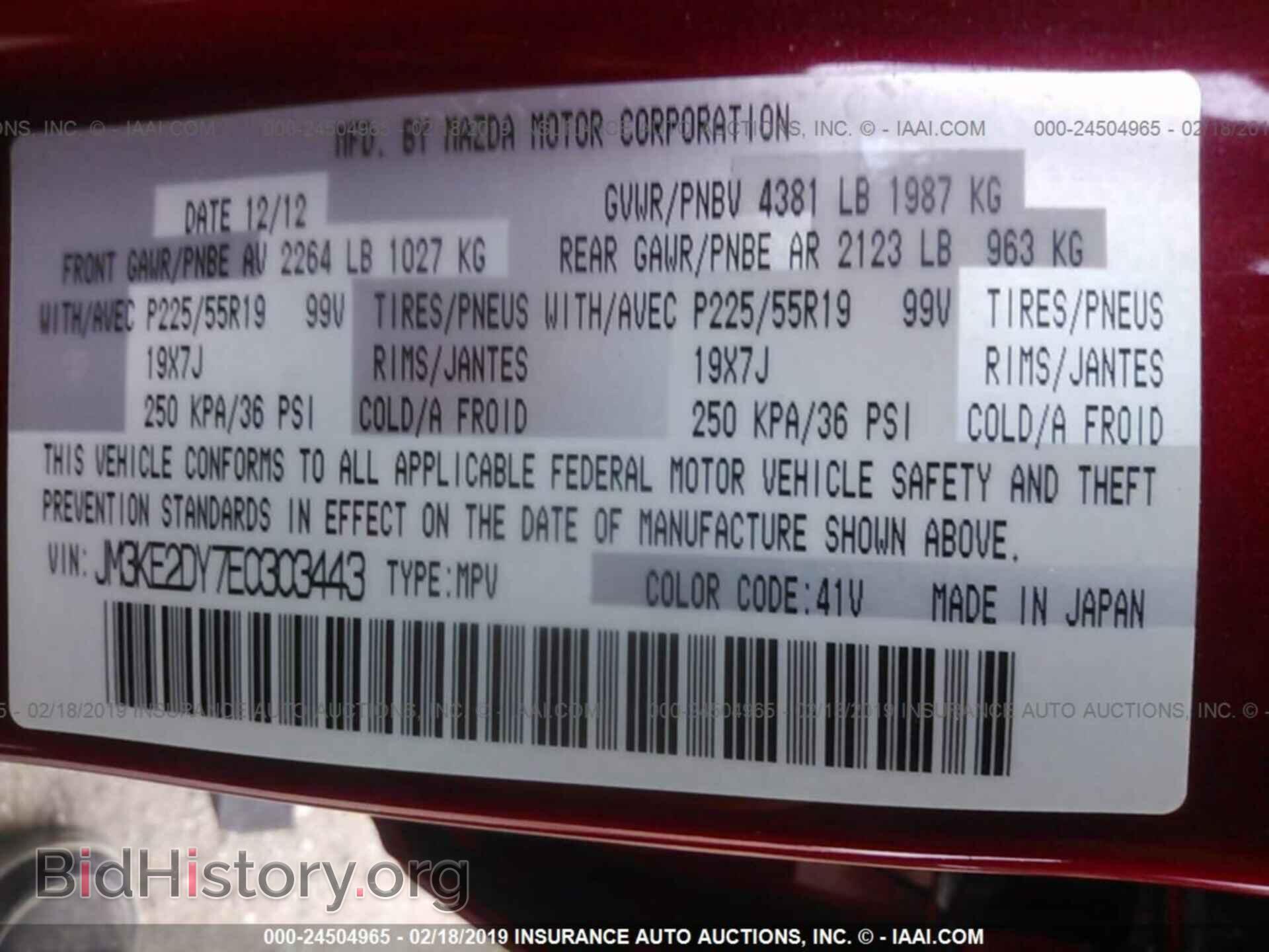 2014 MAZDA CX-5 - VIN: JM3KE2DY7E0303443 - Photo 9