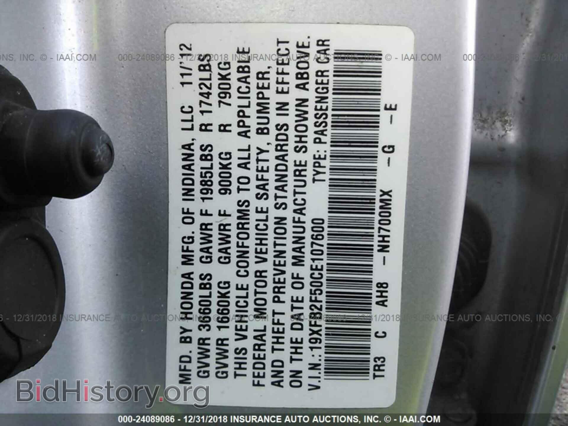 2012 HONDA CIVIC - VIN: 19XFB2F50CE107600 - Photo 9