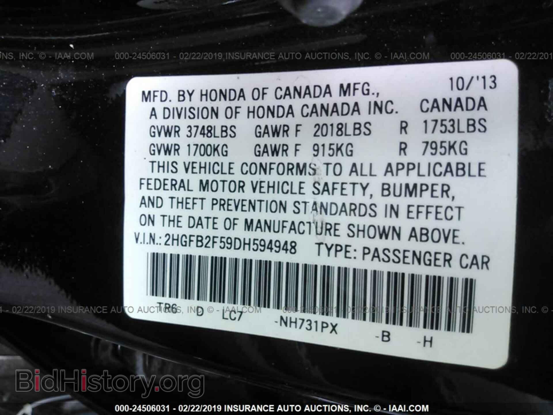 2013 HONDA CIVIC - VIN: 2HGFB2F59DH594948 - Фото 9