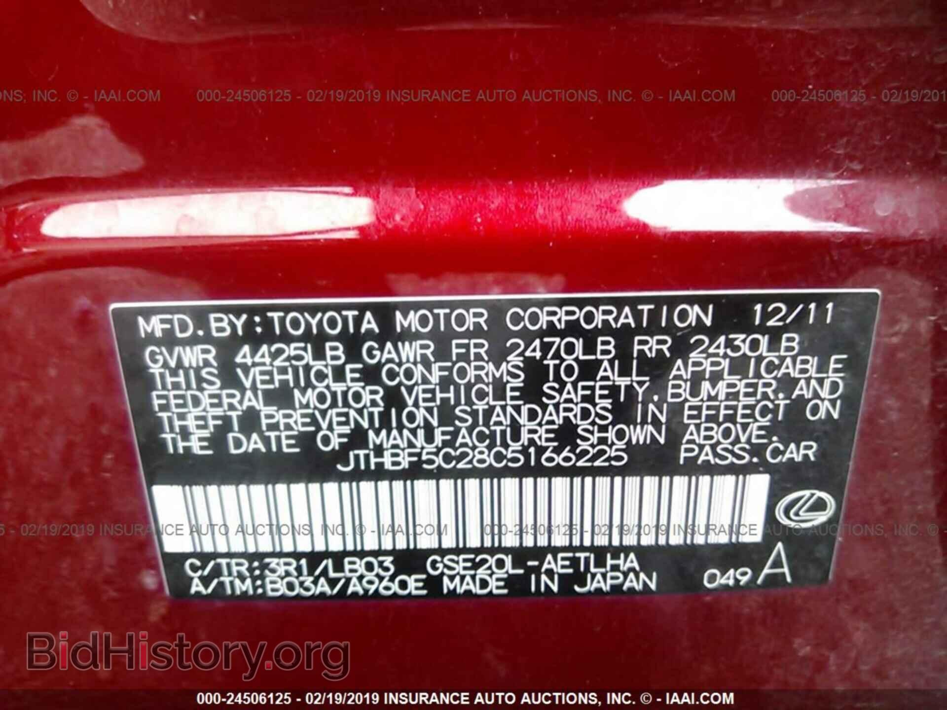 2012 LEXUS IS - VIN: JTHBF5C28C5166225 - Фото 9