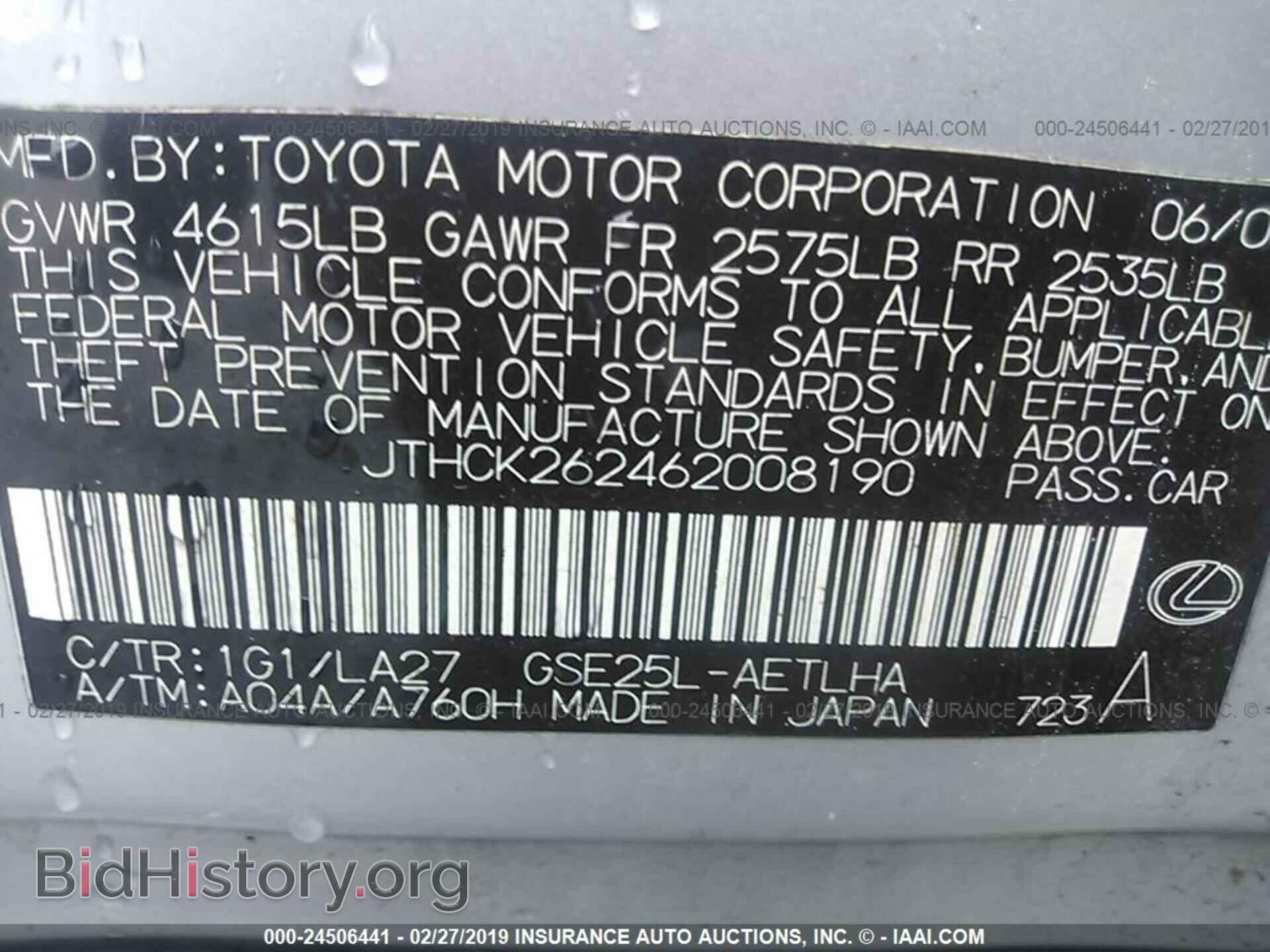 2006 LEXUS IS - VIN: JTHCK262462008190 - Фото 9