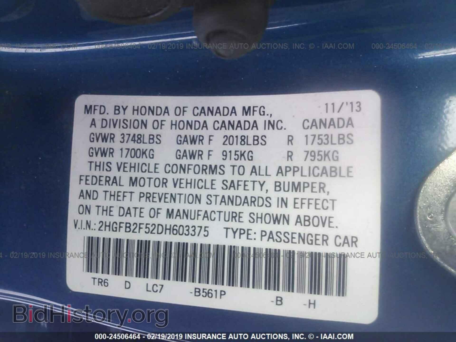 2013 HONDA CIVIC - VIN: 2HGFB2F52DH603375 - Фото 9