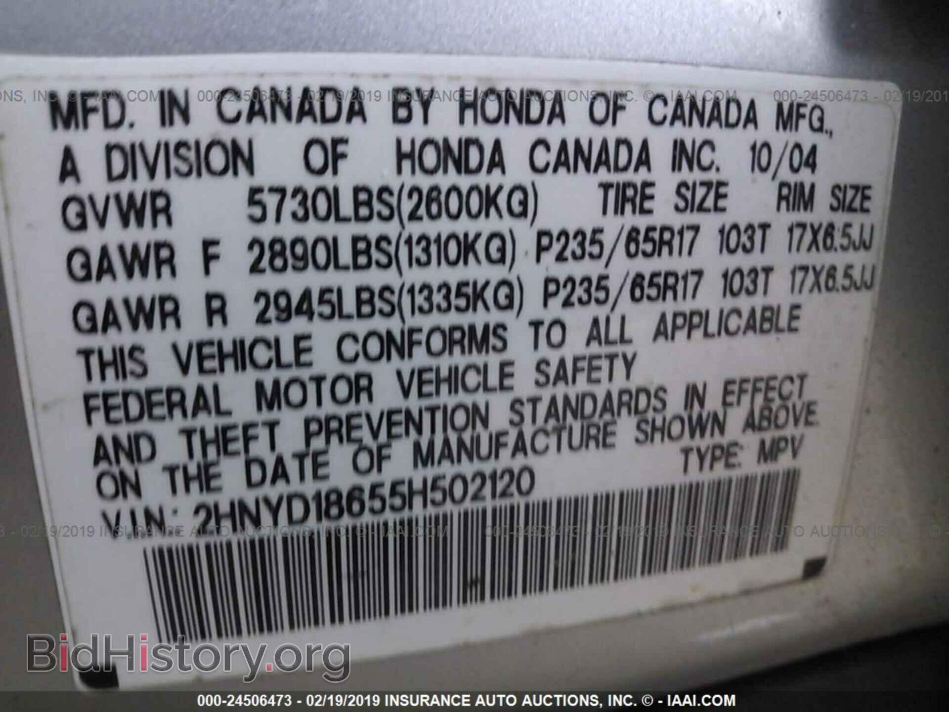 2005 ACURA MDX - VIN: 2HNYD18655H502120 - Фото 9