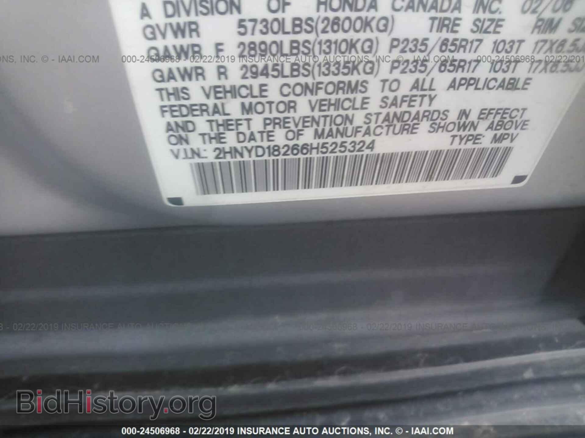 2006 ACURA MDX - VIN: 2HNYD18266H525324 - Фото 9
