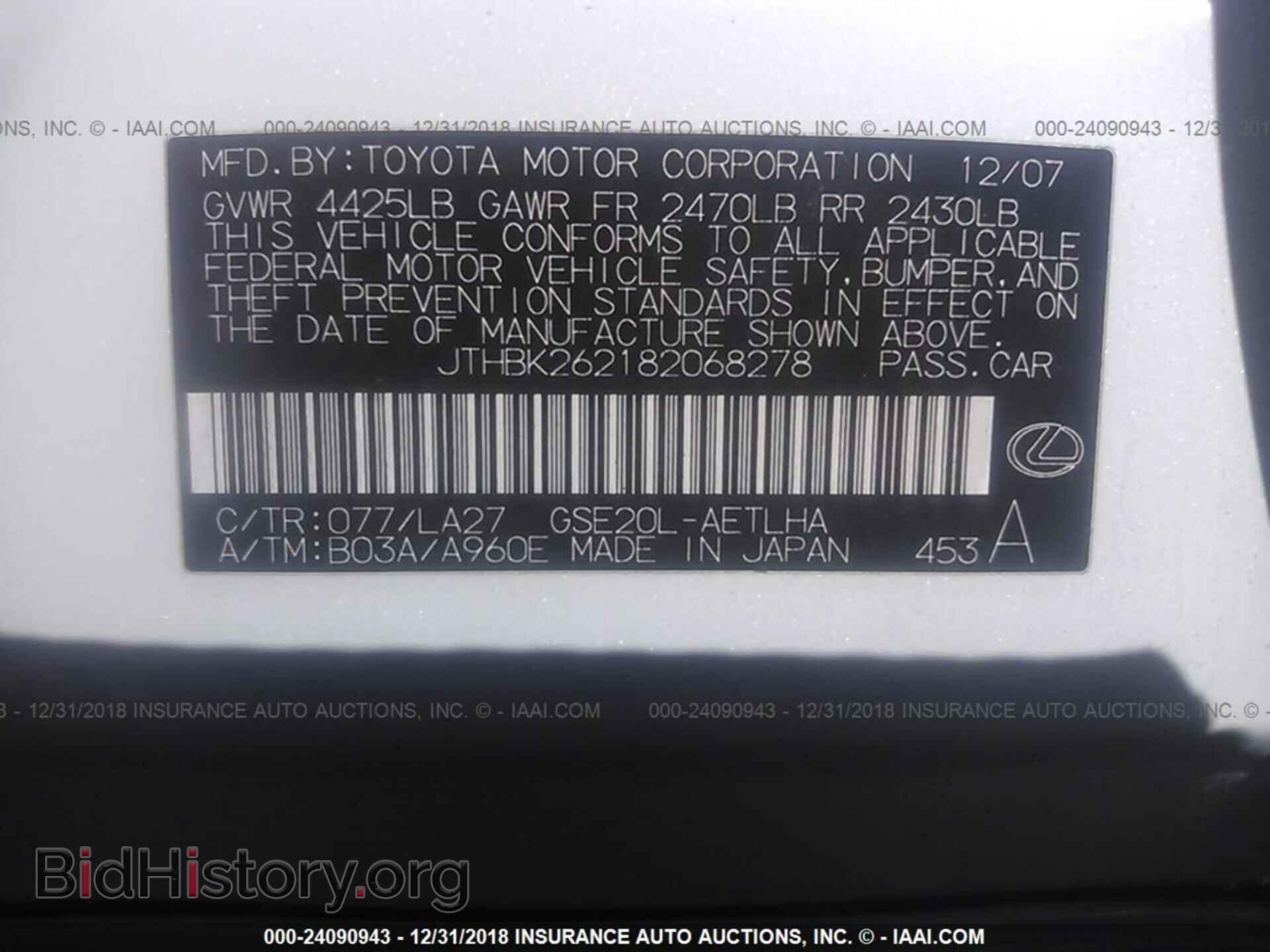 2008 LEXUS IS - VIN: JTHBK262182068278 - Фото 9