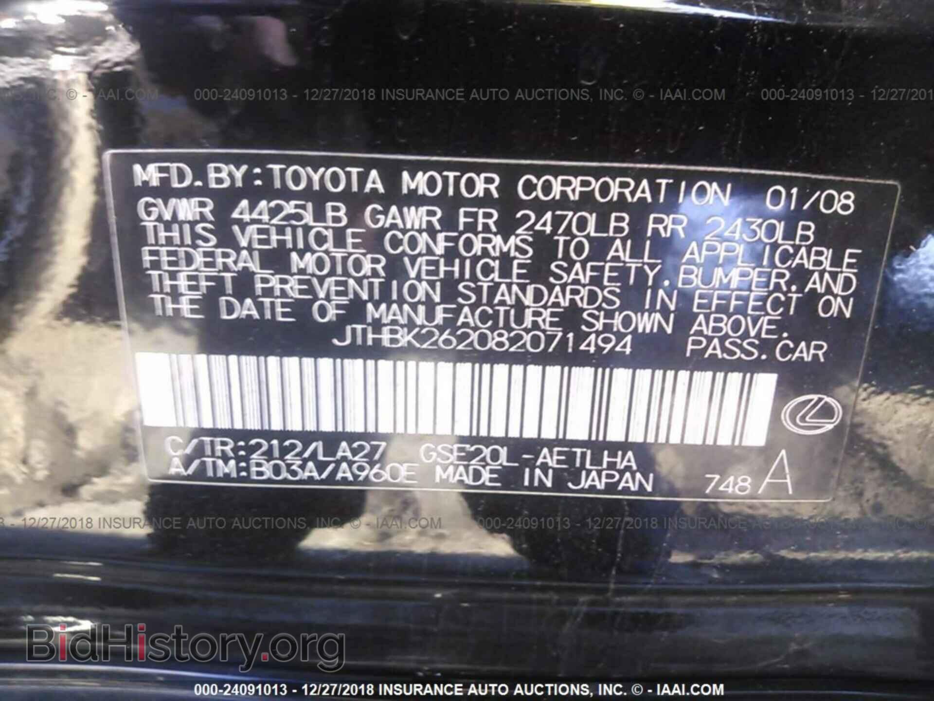 2008 LEXUS IS - VIN: JTHBK262082071494 - Фото 9