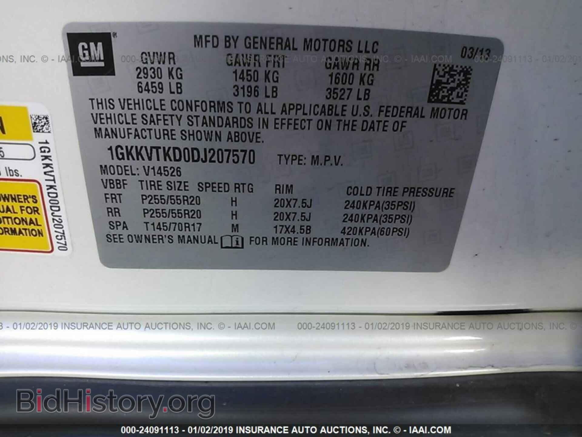 2013 GMC ACADIA - VIN: 1GKKVTKD0DJ207570 - Фото 9