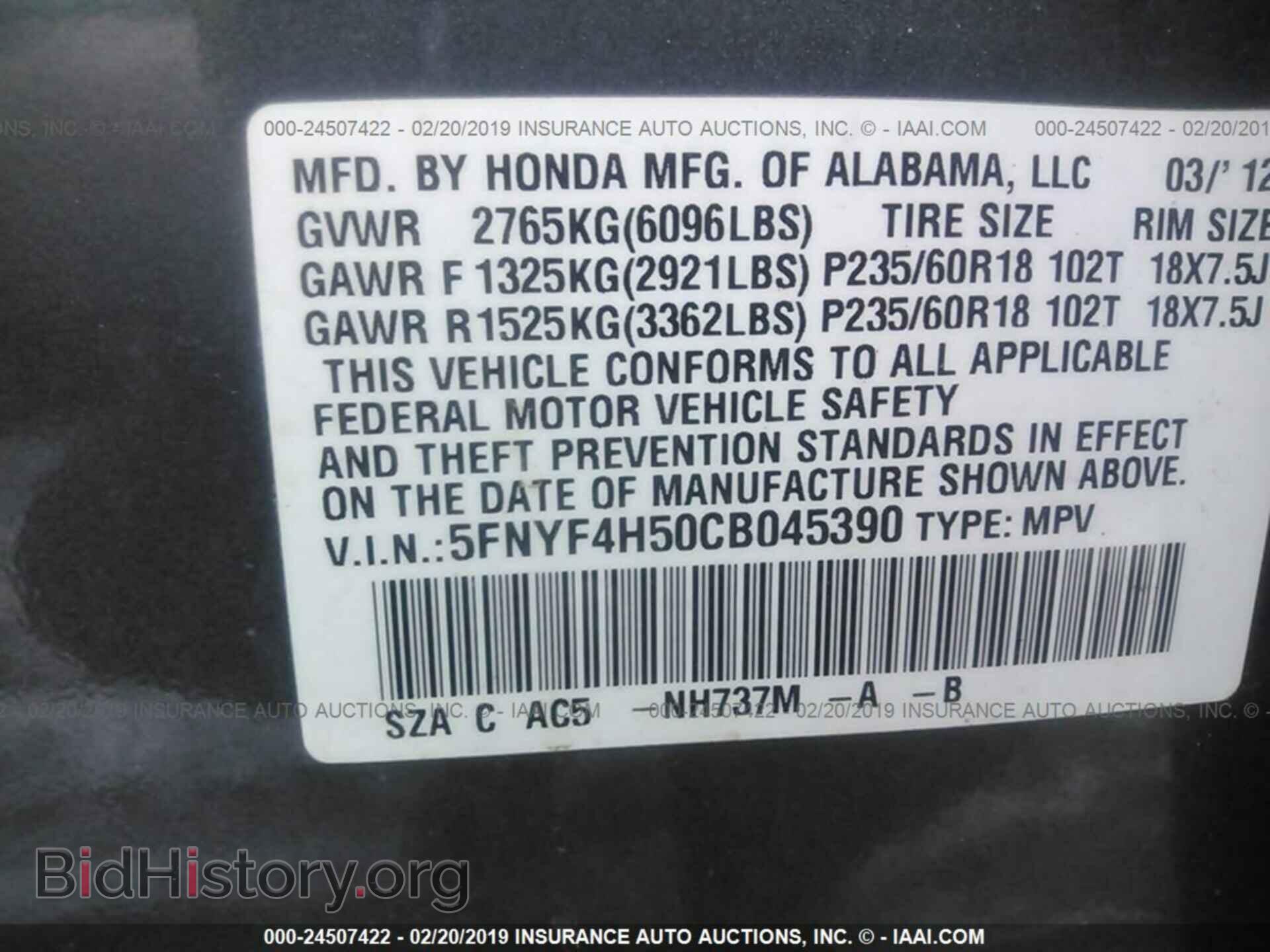2012 HONDA PILOT - VIN: 5FNYF4H50CB045390 - Фото 9