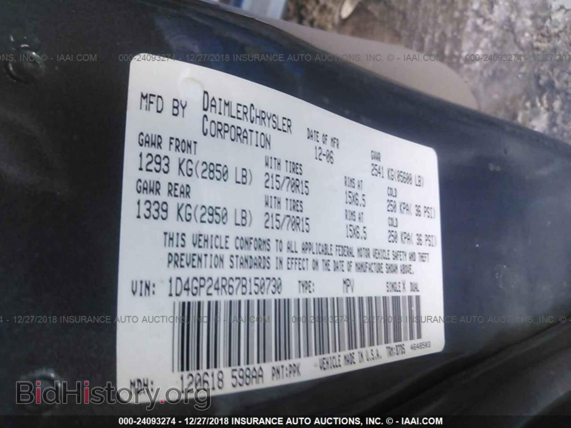 2007 DODGE GRAND CARAVAN - VIN: 1D4GP24R67B150730 - Фото 9
