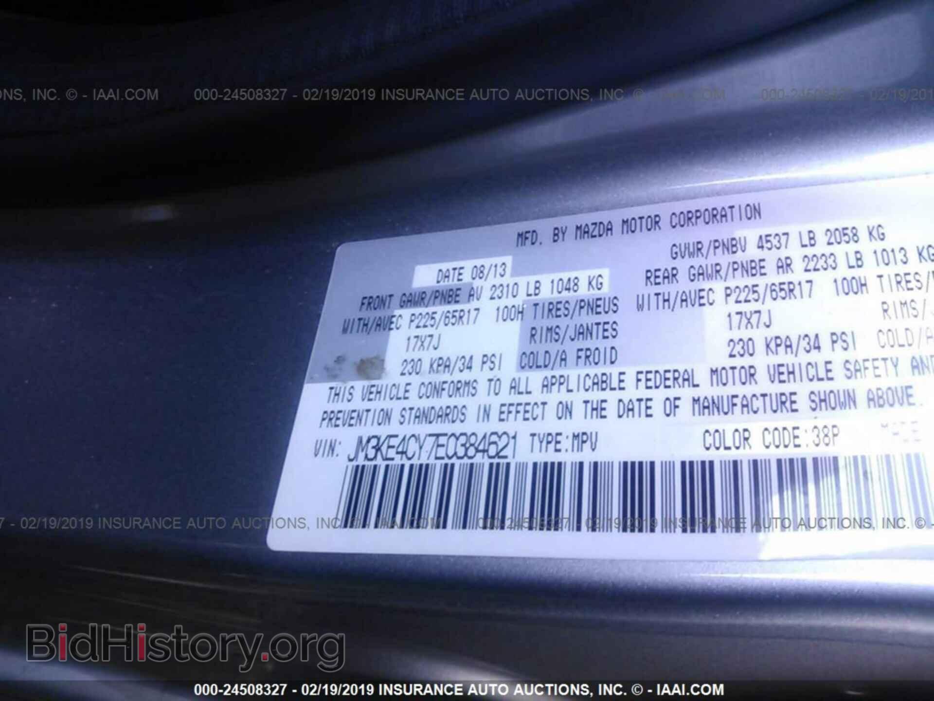 2014 MAZDA CX-5 - VIN: JM3KE4CY7E0384621 - Photo 9
