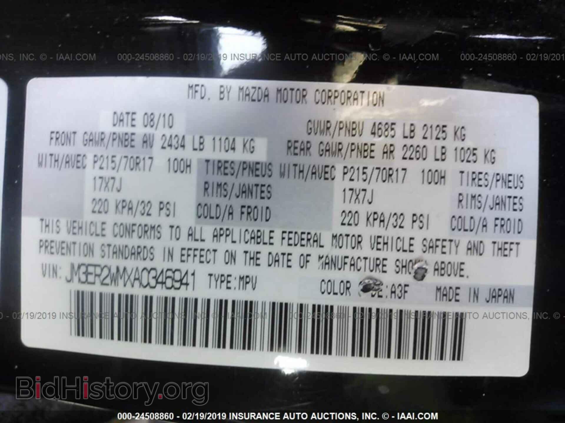2010 MAZDA CX-7 - VIN: JM3ER2WMXA0346941 - Фото 9