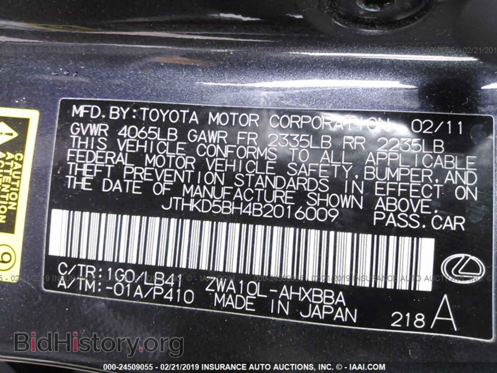 2011 LEXUS CT - VIN: JTHKD5BH4B2016009 - Фото 9