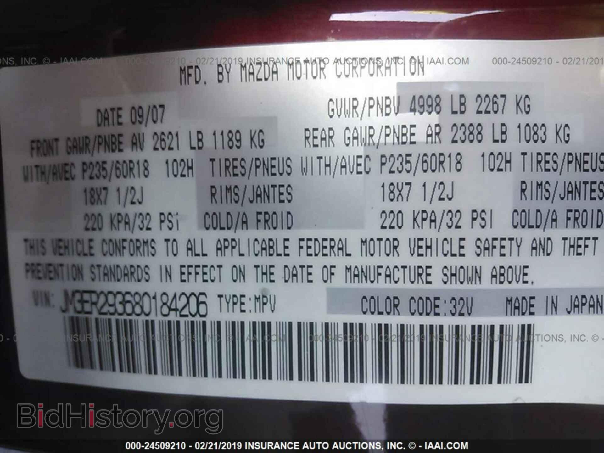 2008 MAZDA CX-7 - VIN: JM3ER293680184206 - Photo 9