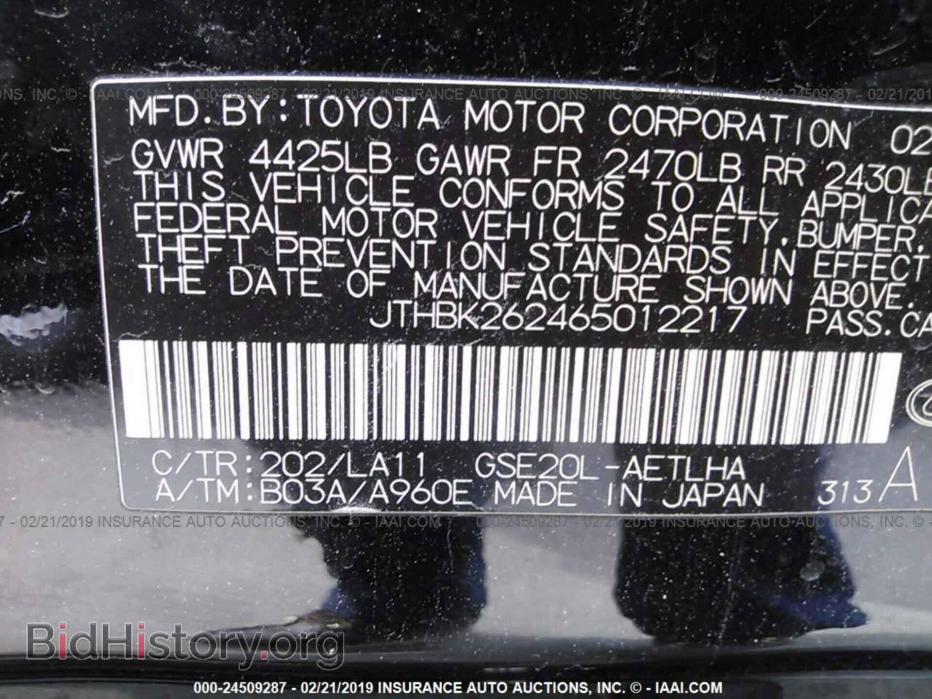 2006 LEXUS IS - VIN: JTHBK262465012217 - Фото 9