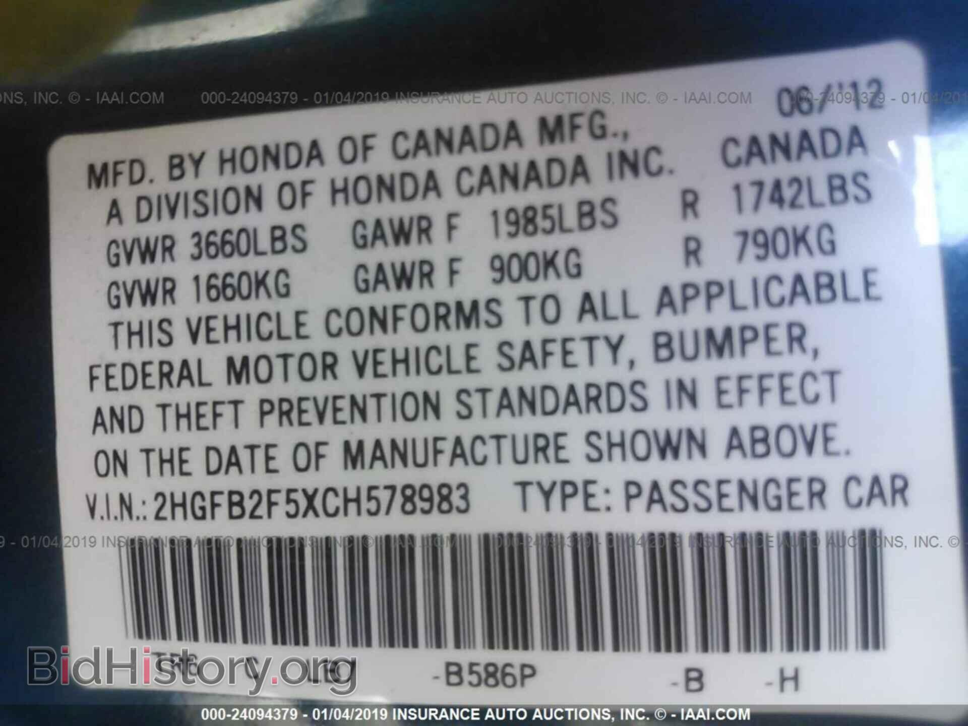2012 HONDA CIVIC - VIN: 2HGFB2F5XCH578983 - Фото 9