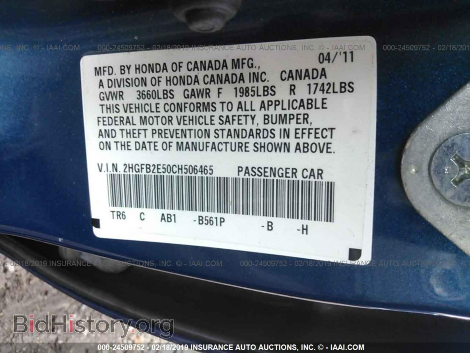 2012 HONDA CIVIC - VIN: 2HGFB2E50CH506465 - Фото 9