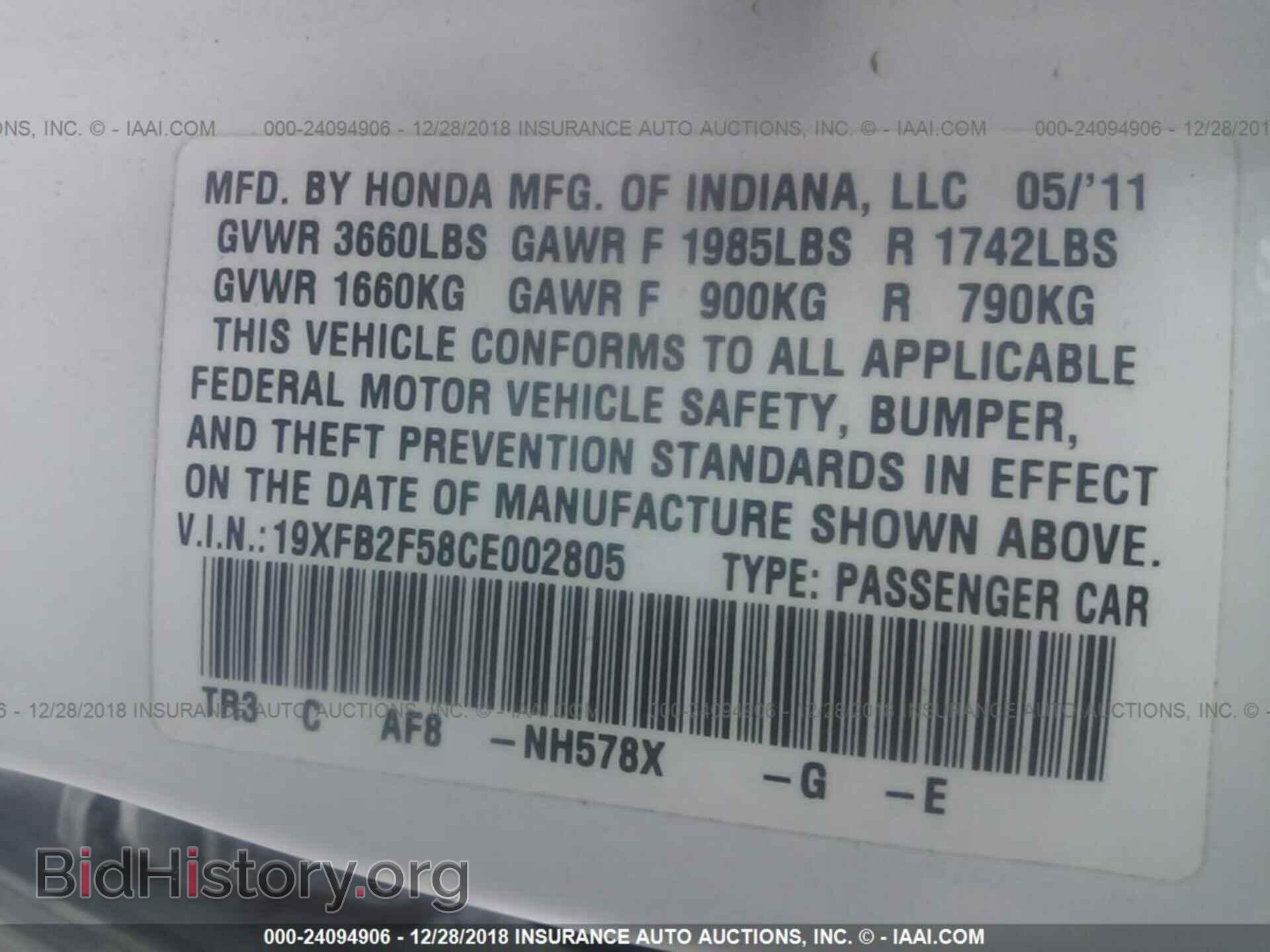 2012 HONDA CIVIC - VIN: 19XFB2F58CE002805 - Фото 9