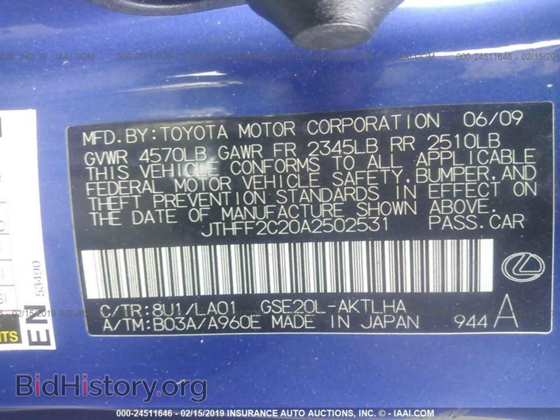 2010 LEXUS IS - VIN: JTHFF2C20A2502531 - Фото 9