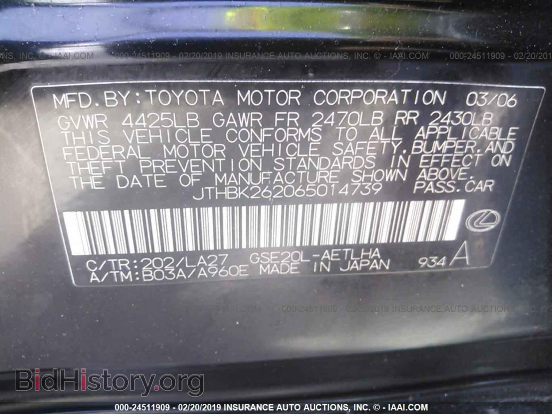 2006 LEXUS IS - VIN: JTHBK262065014739 - Фото 9