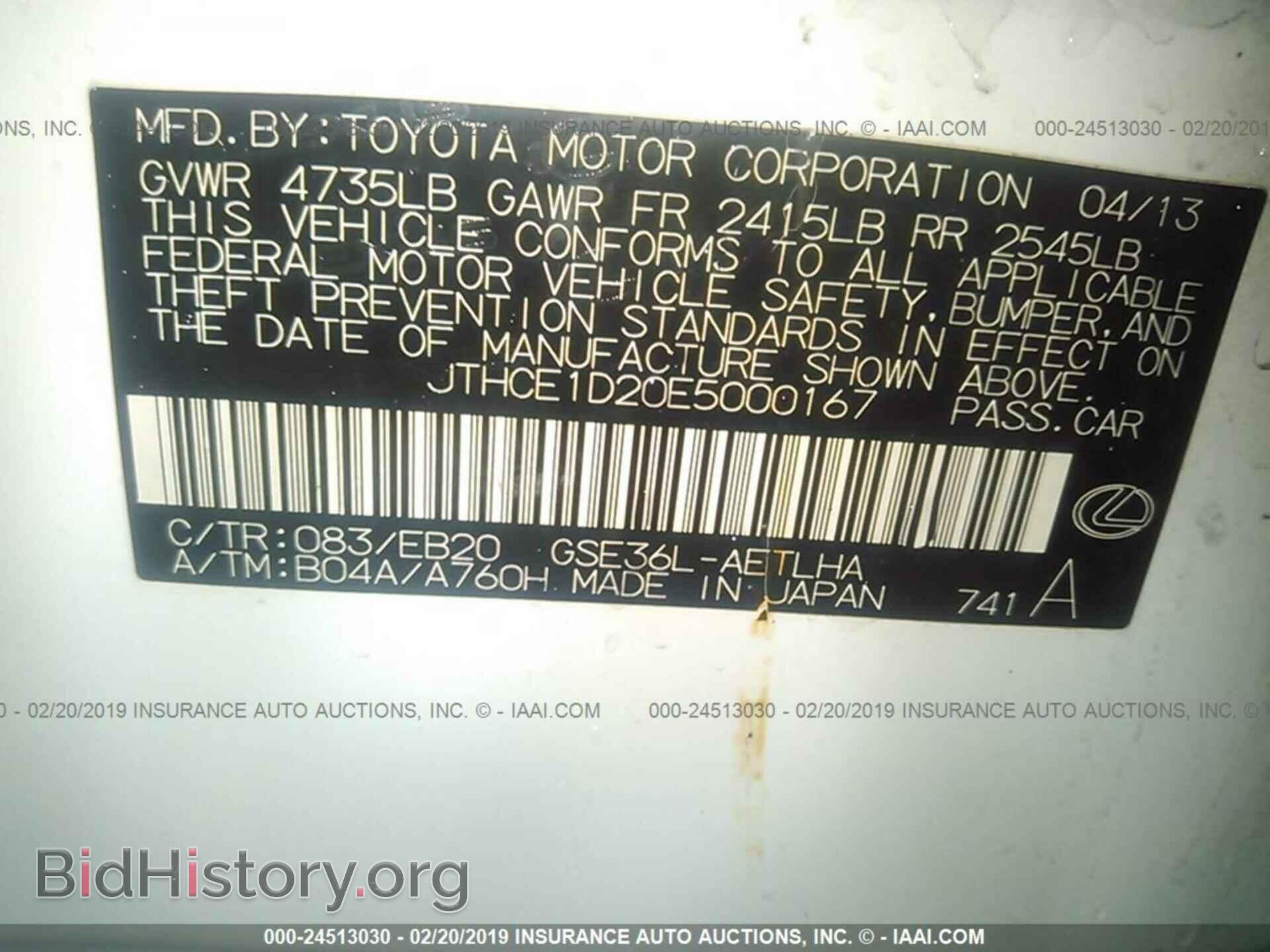 2014 LEXUS IS - VIN: JTHCE1D20E5000167 - Photo 9