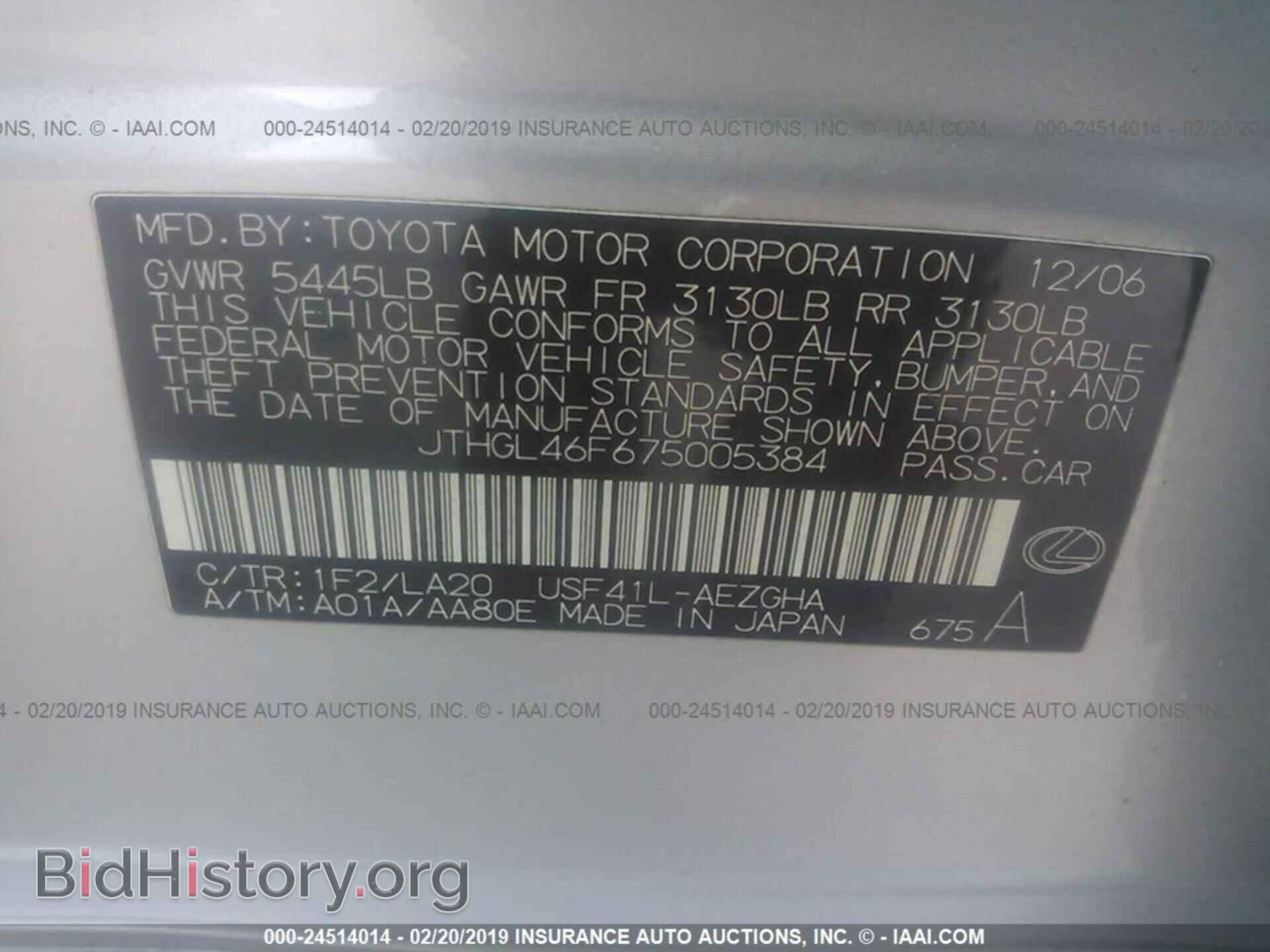 2007 LEXUS LS - VIN: JTHGL46F675005384 - Фото 9
