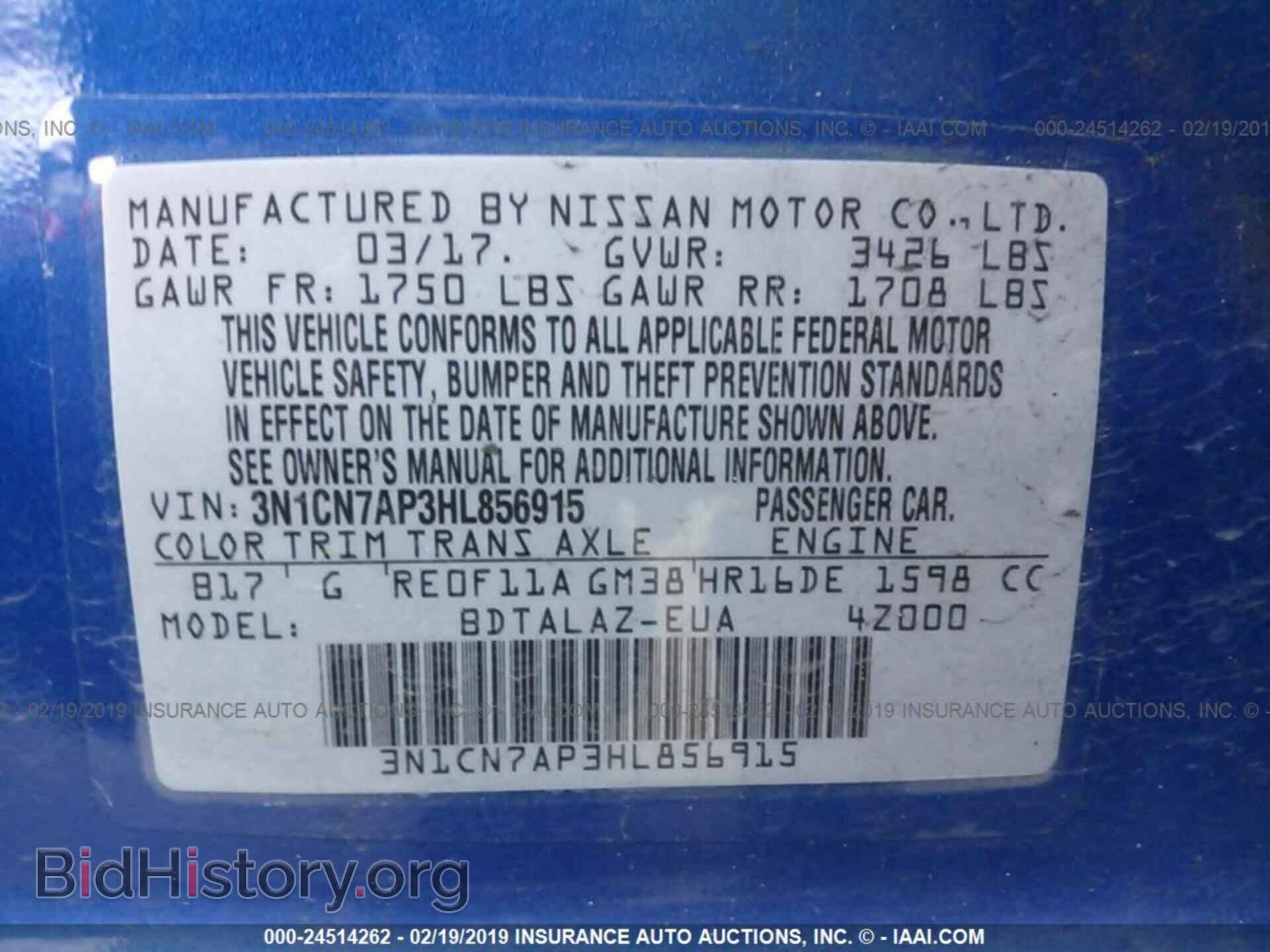 2017 NISSAN VERSA - VIN: 3N1CN7AP3HL856915 - Фото 9