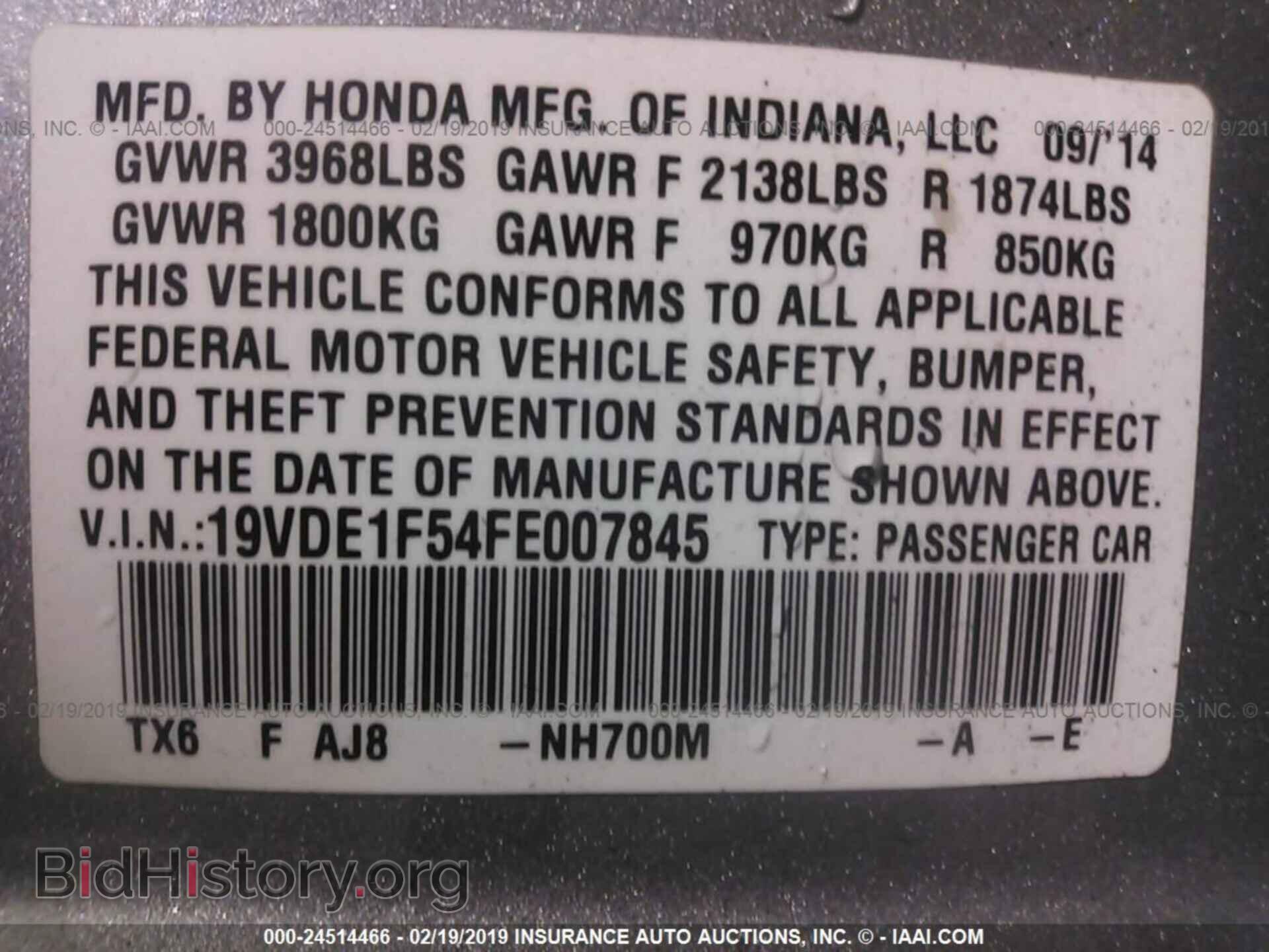 2015 ACURA ILX - VIN: 19VDE1F54FE007845 - Фото 9