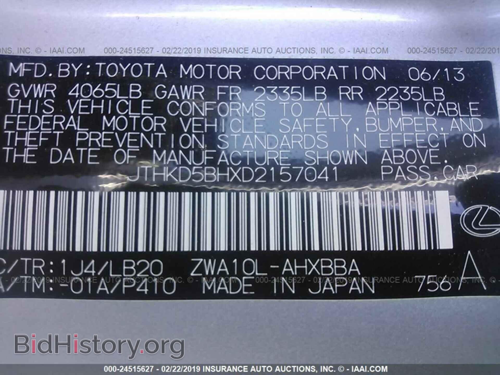 2013 LEXUS CT - VIN: JTHKD5BHXD2157041 - Фото 9