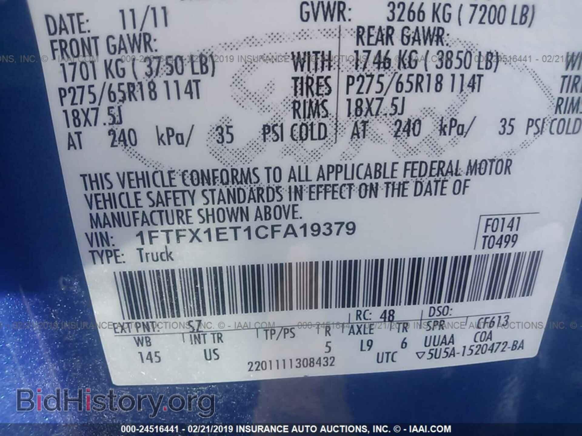 2012 FORD F150 - VIN: 1FTFX1ET1CFA19379 - Фото 9