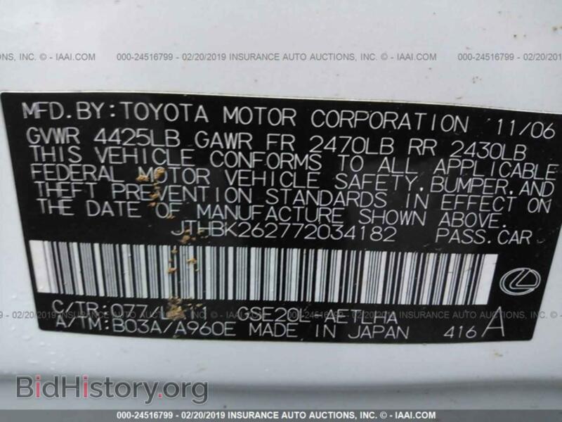 2007 Lexus IS (VIN JTHBK262772034182) — фото 9 из 10