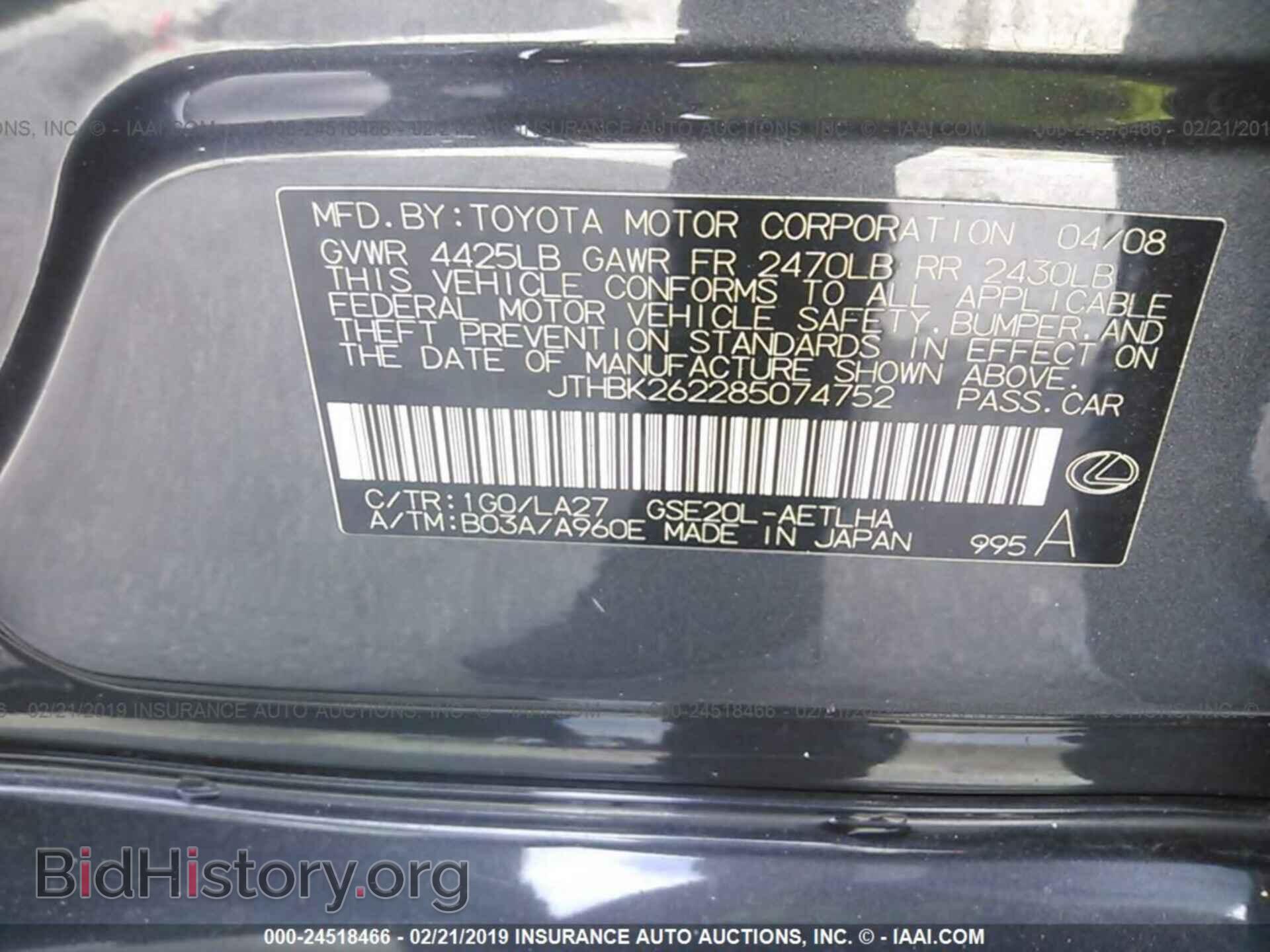 2008 LEXUS IS - VIN: JTHBK262285074752 - Photo 9
