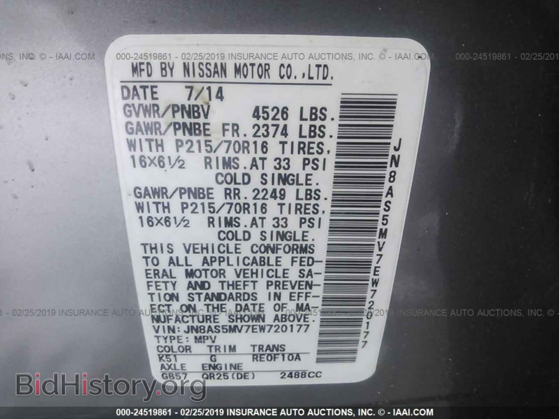 2014 NISSAN ROGUE SELECT - VIN: JN8AS5MV7EW720177 - Фото 9